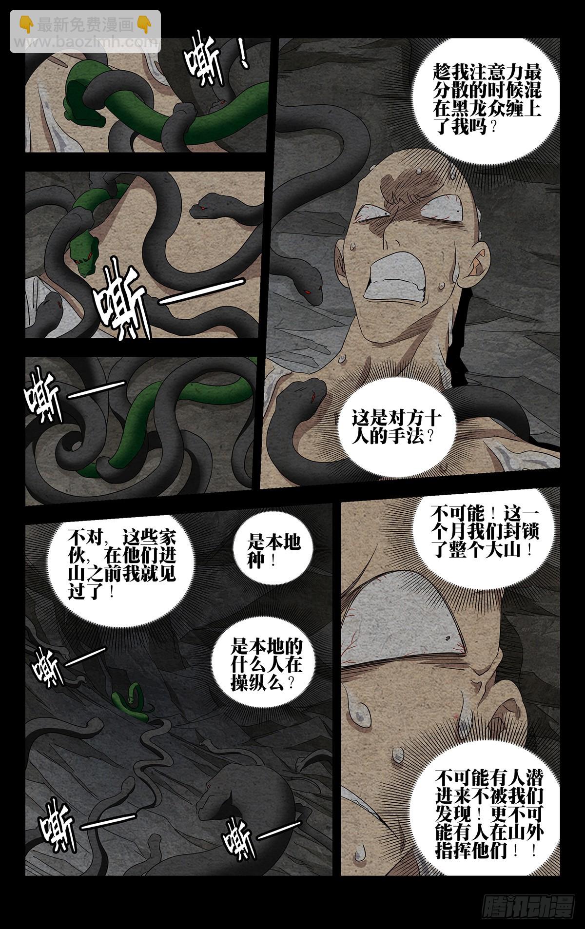 21.信守承诺？-第23话