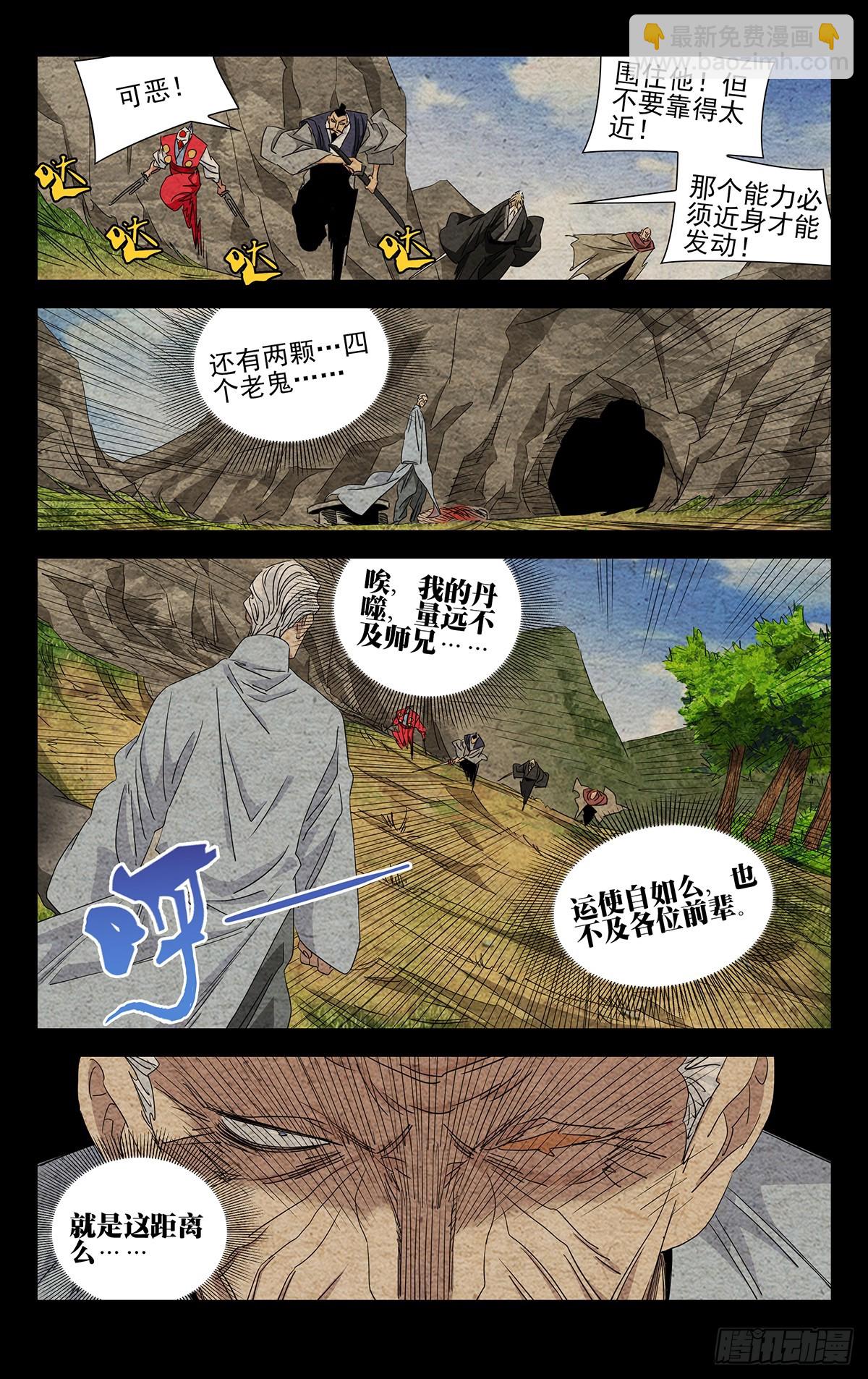 25.杀-第27话