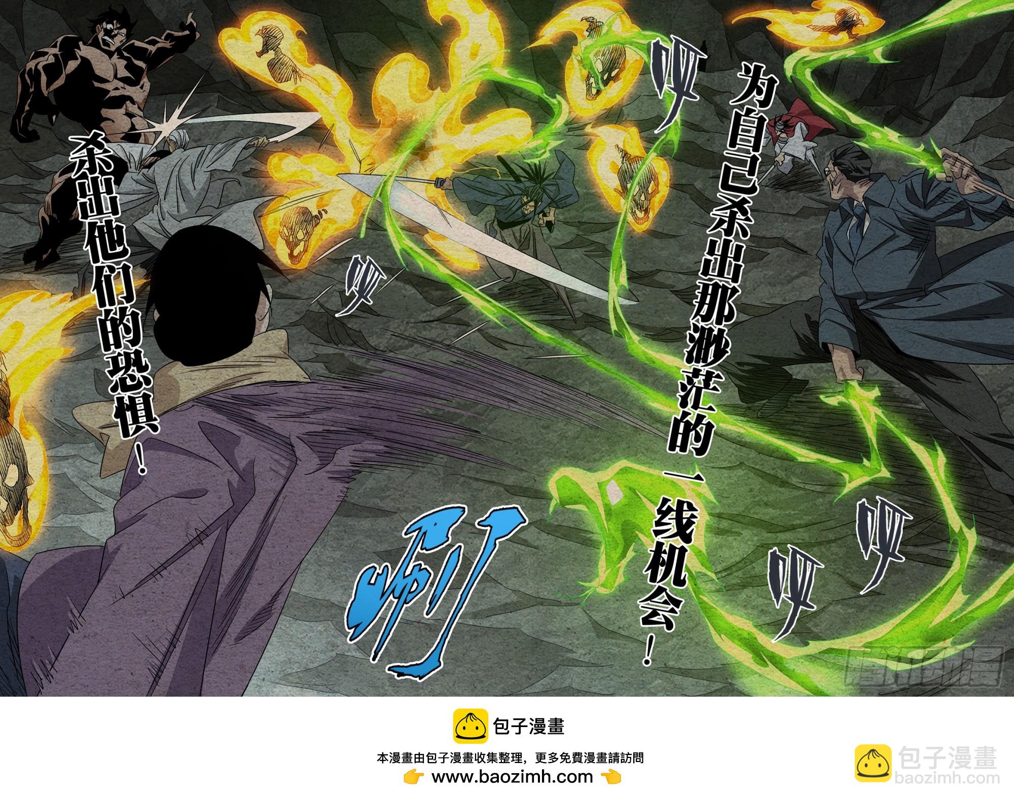 25.杀-第27话