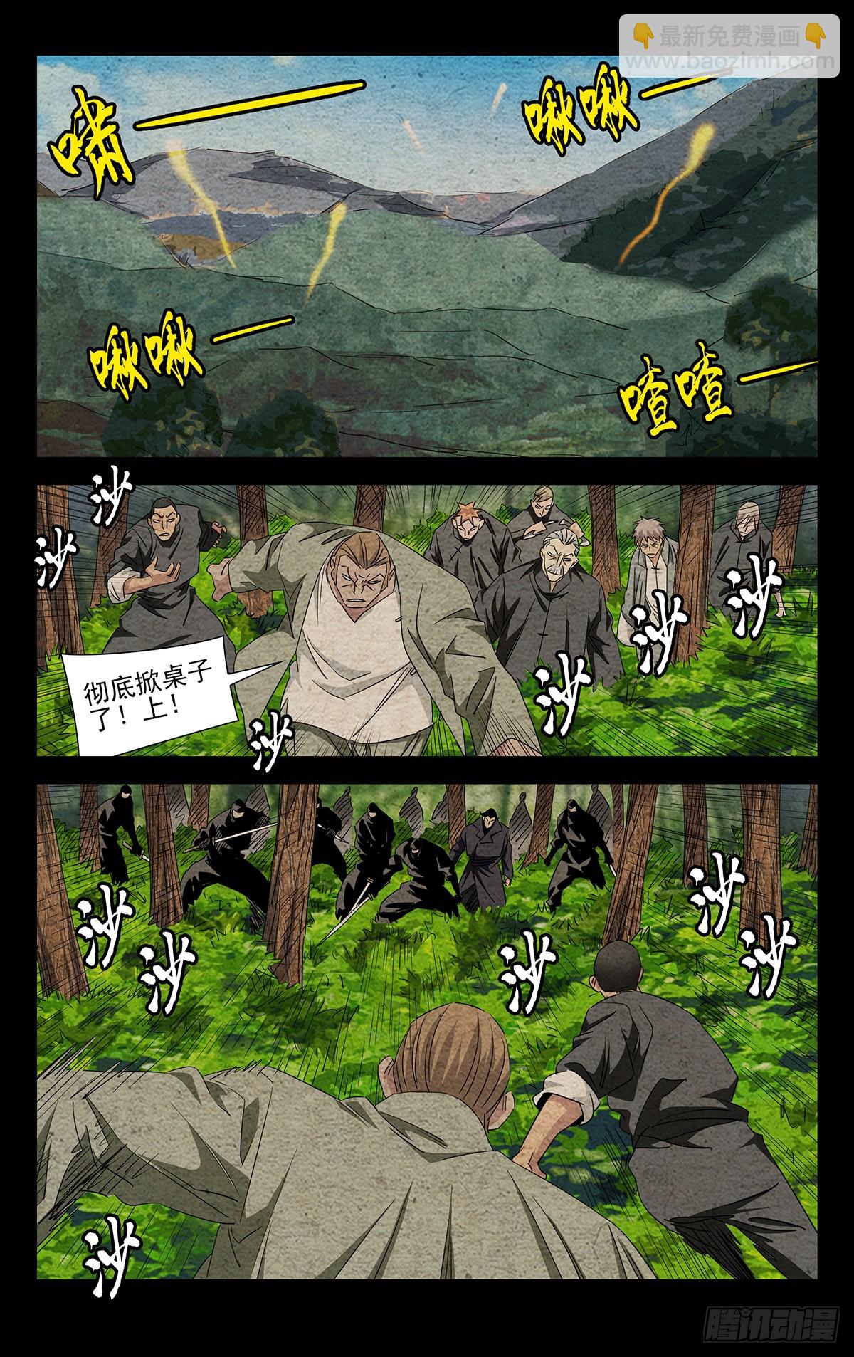 25.杀-第27话
