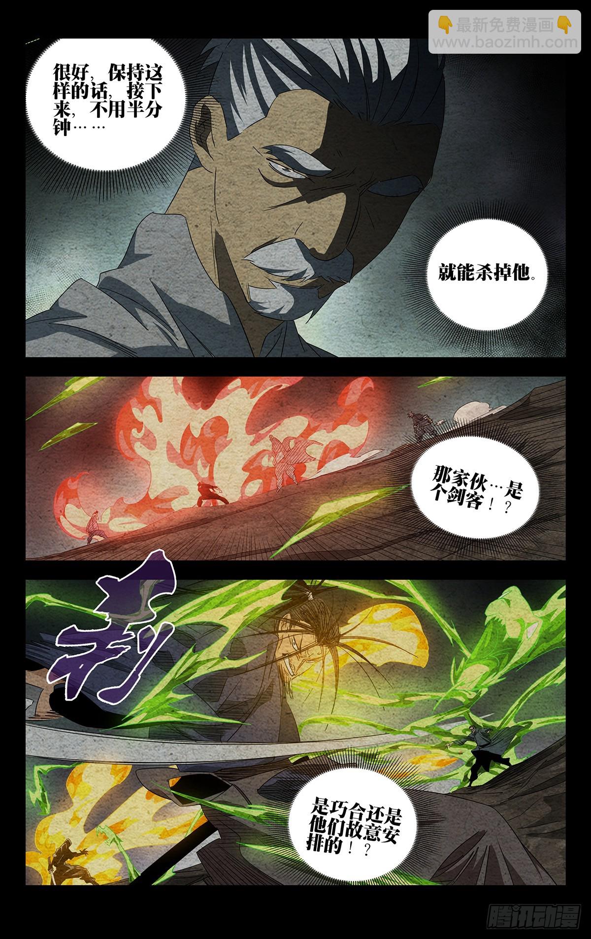 27.剑客-第29话