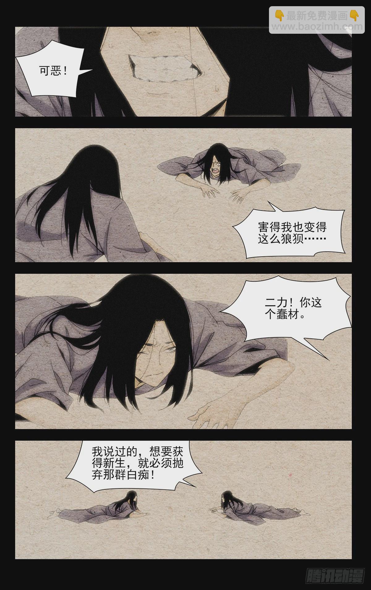 29.一切皆如你所言&hellip;&hellip;-第31话