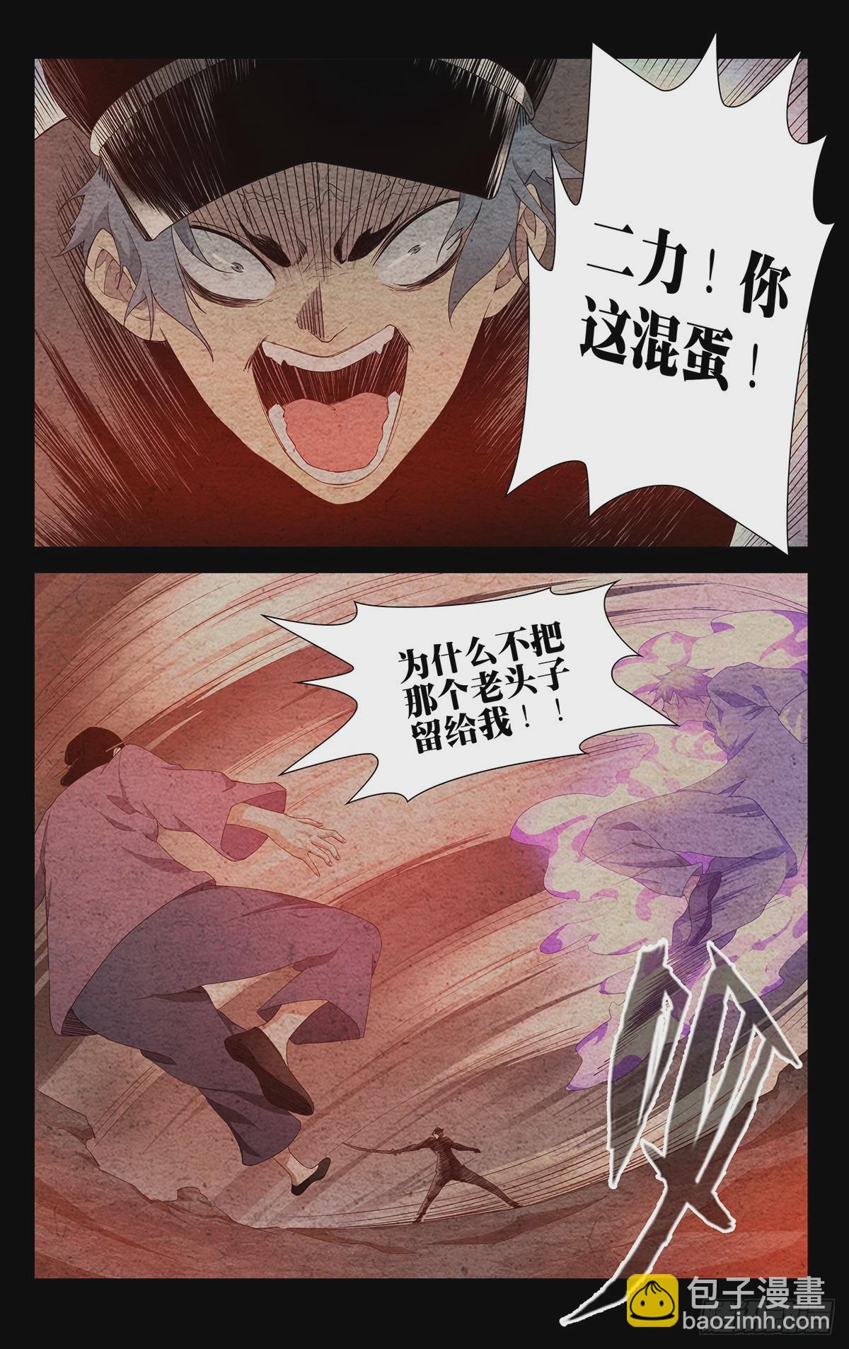 29.一切皆如你所言&hellip;&hellip;-第31话