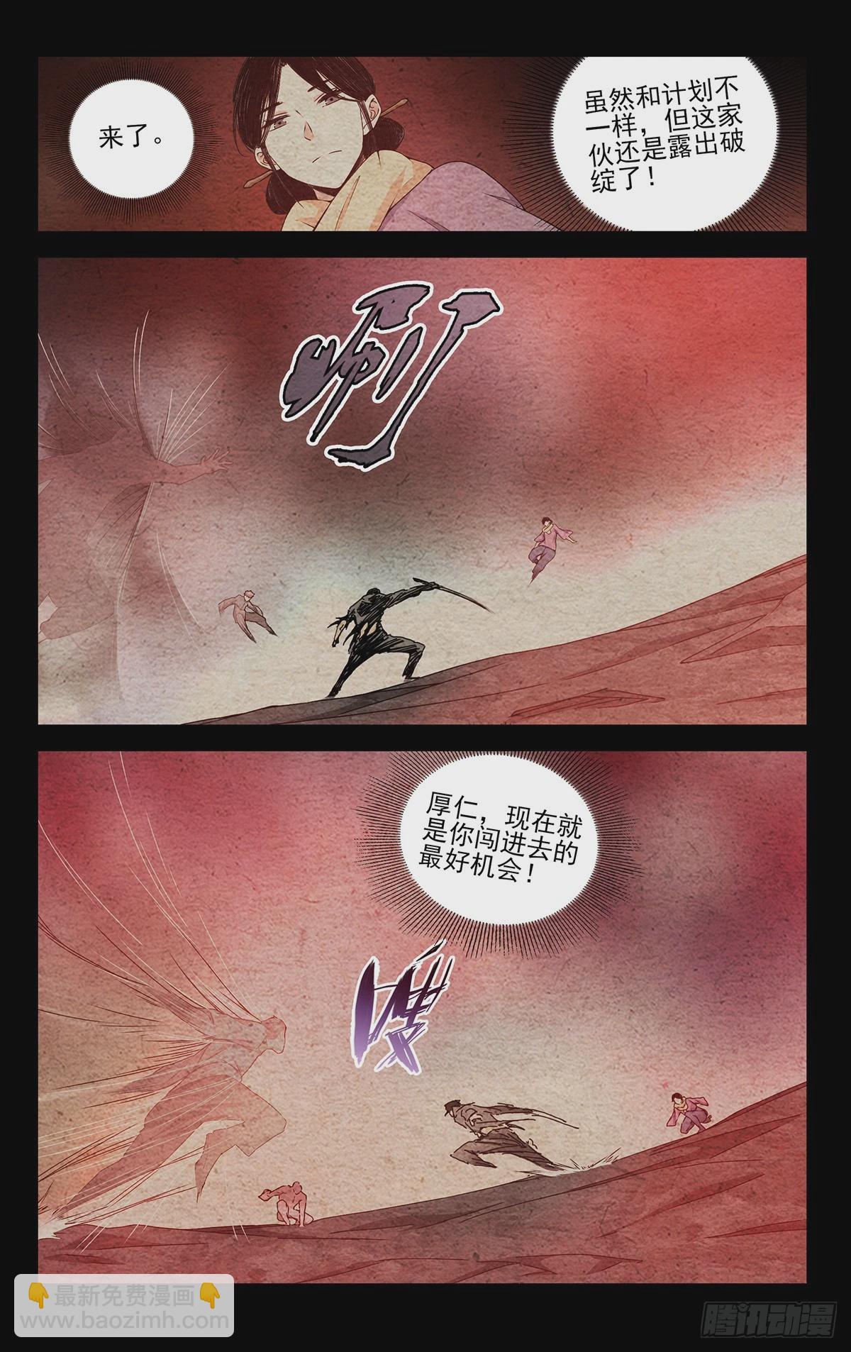29.一切皆如你所言&hellip;&hellip;-第31话