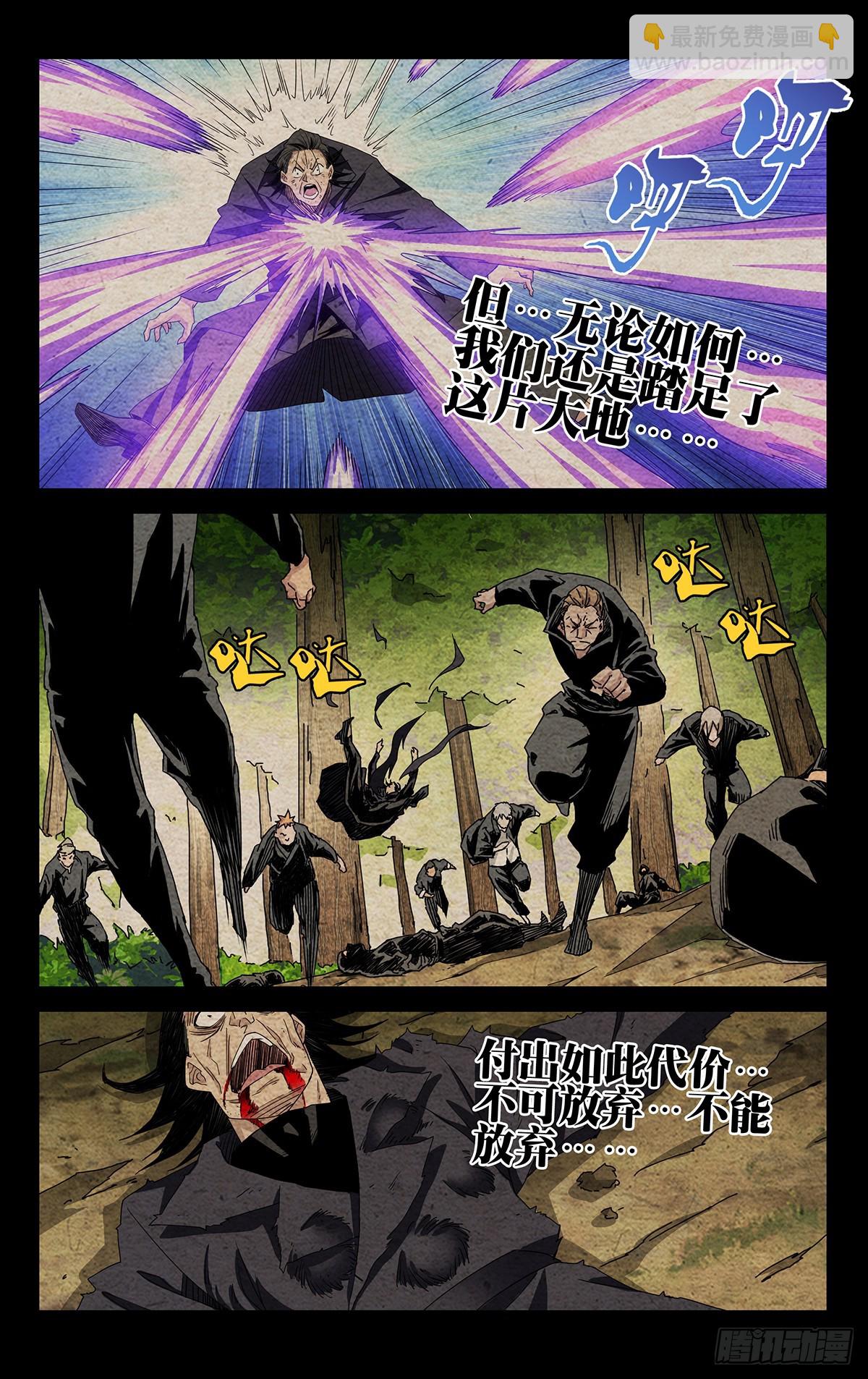 30.带我们找到他！-第33话