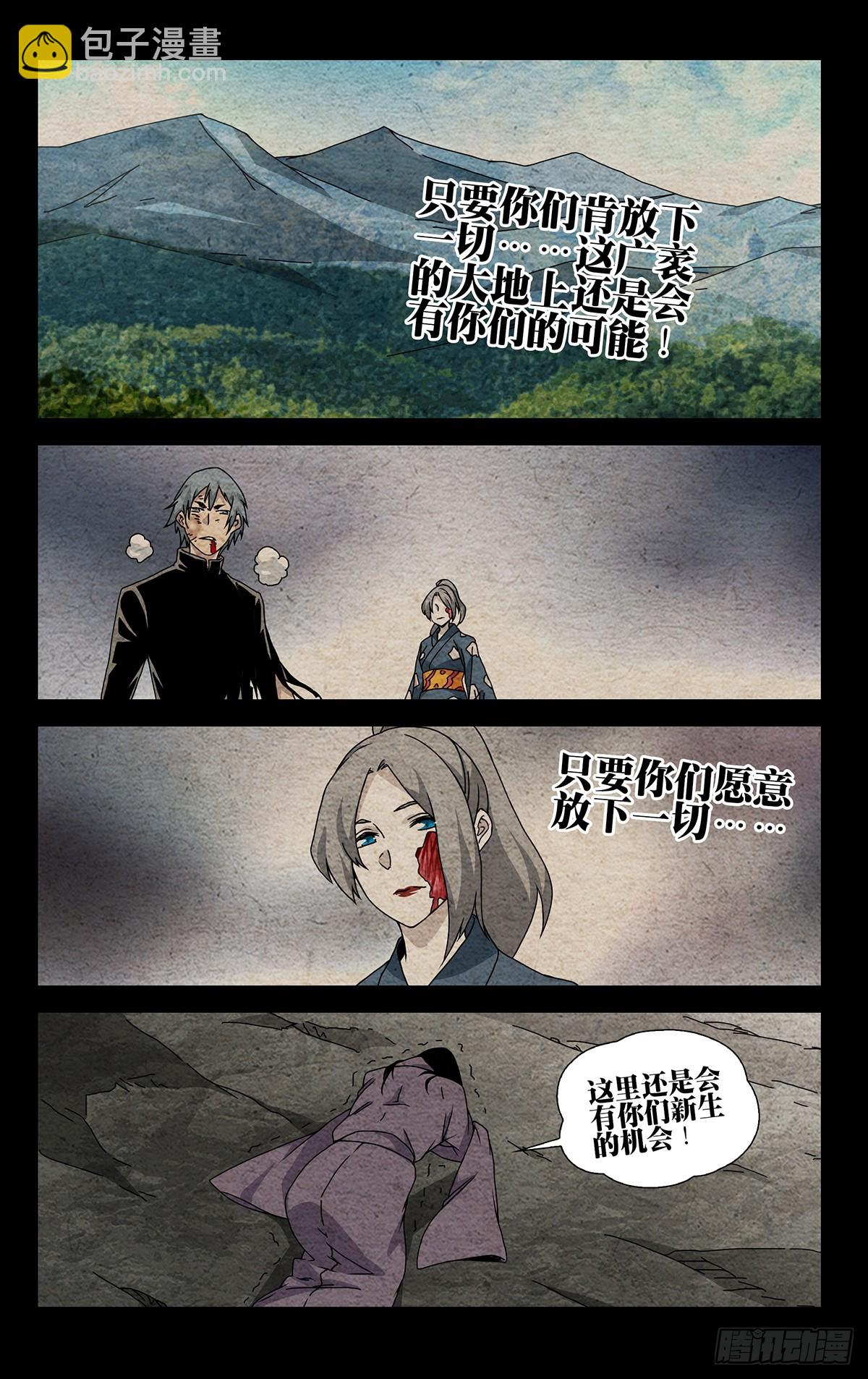 30.带我们找到他！-第33话