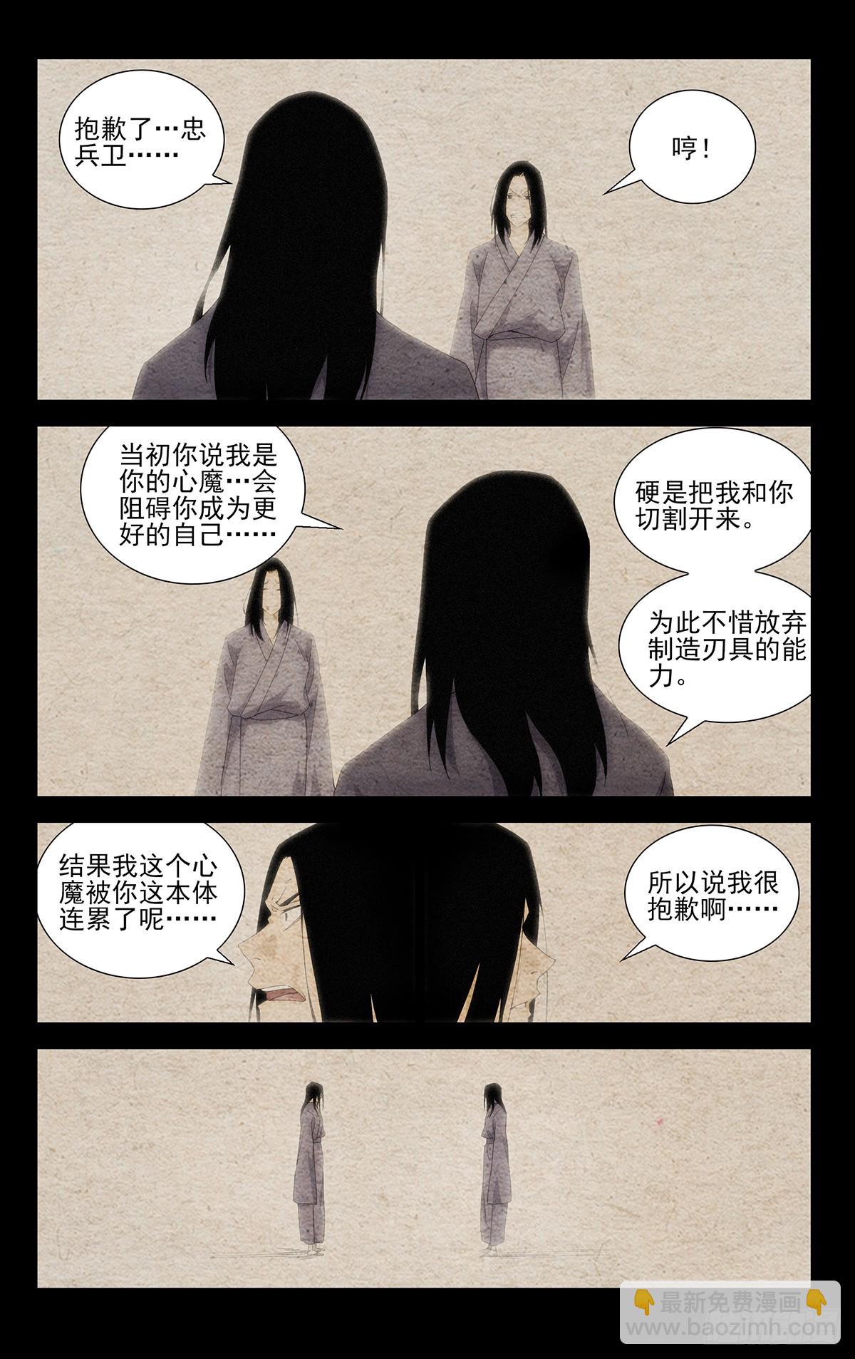 30.带我们找到他！-第33话