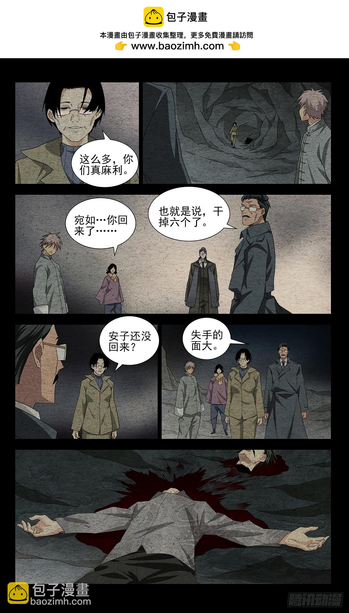 30.带我们找到他！-第33话