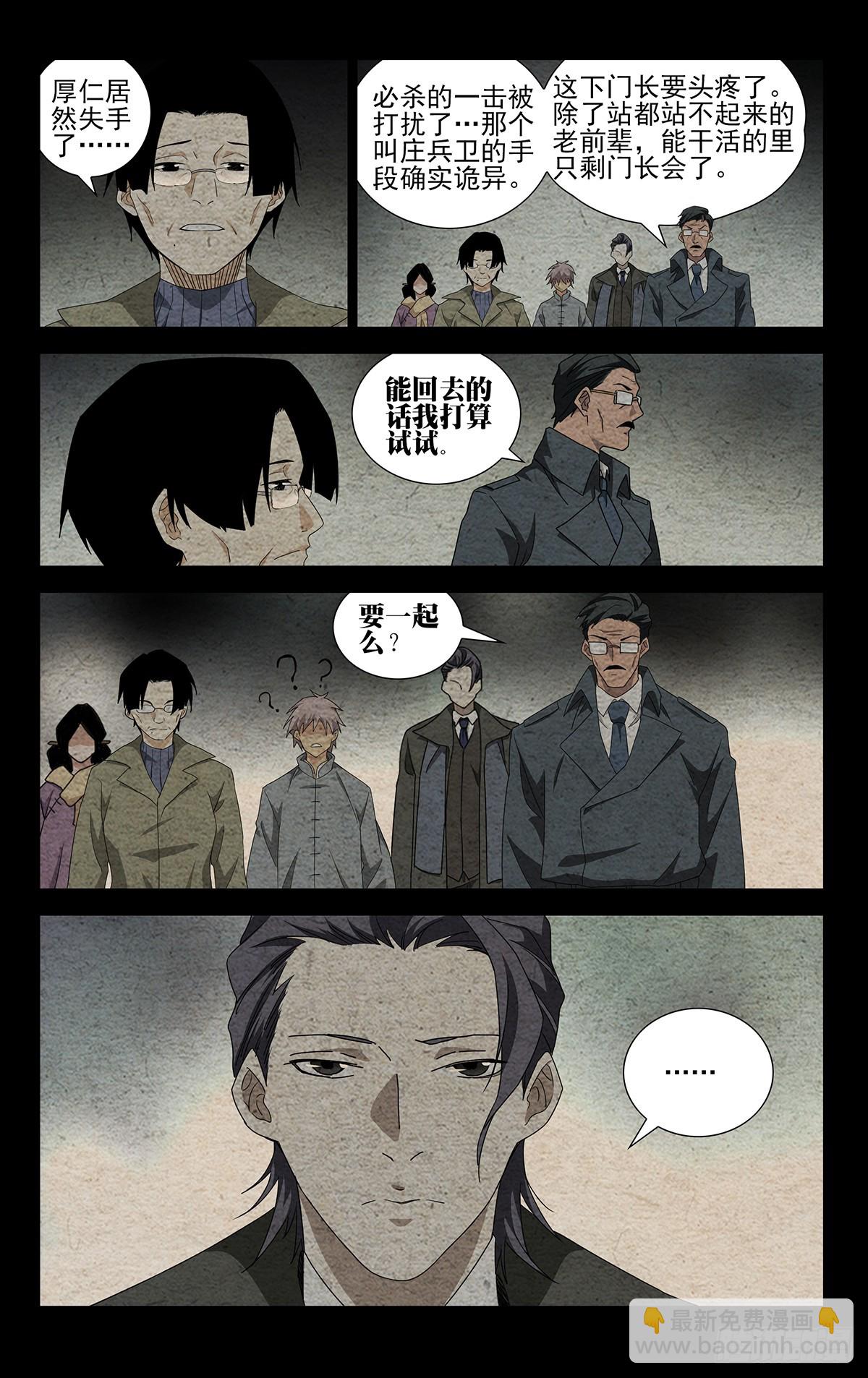 30.带我们找到他！-第33话