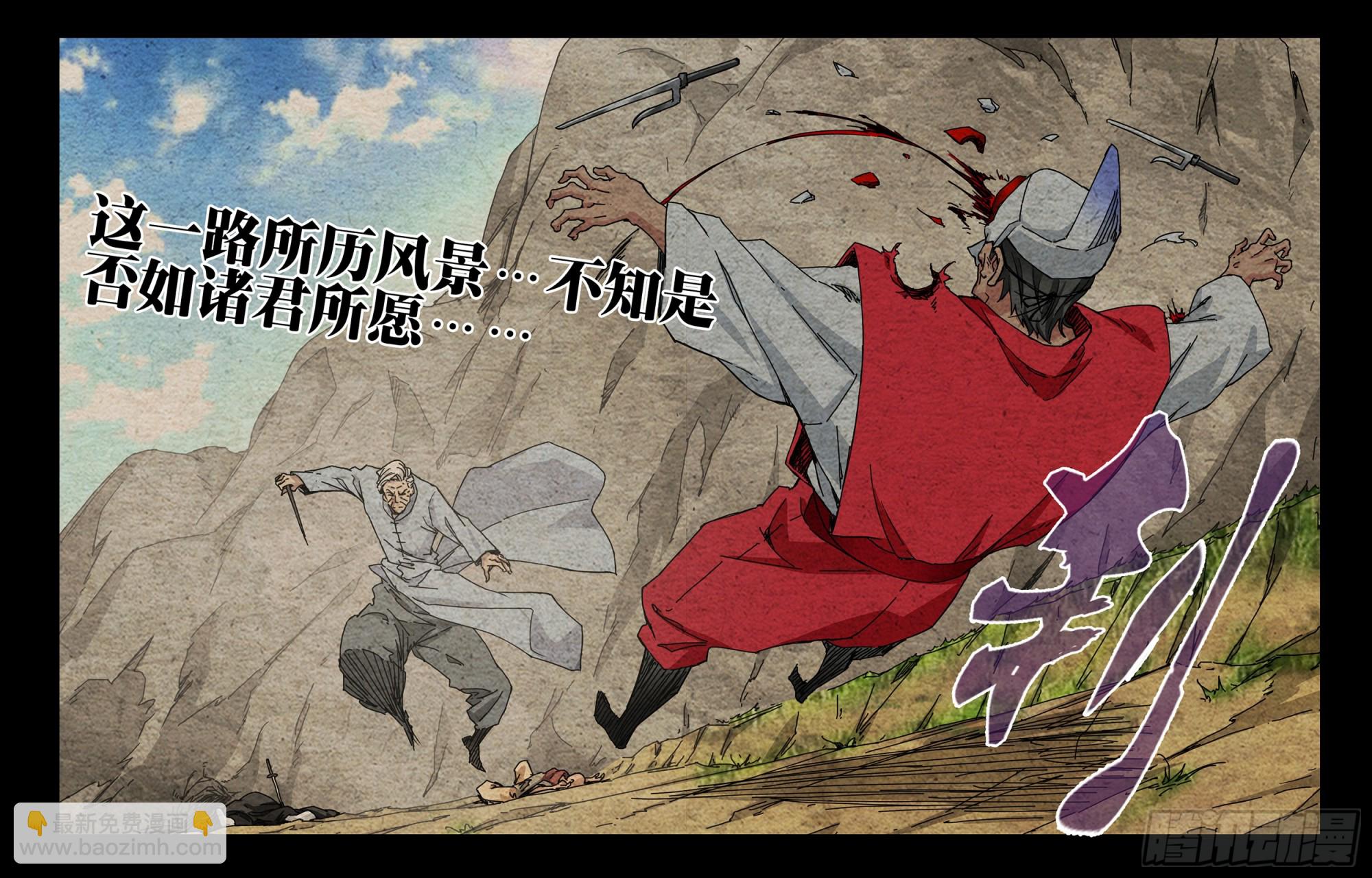 30.带我们找到他！-第33话