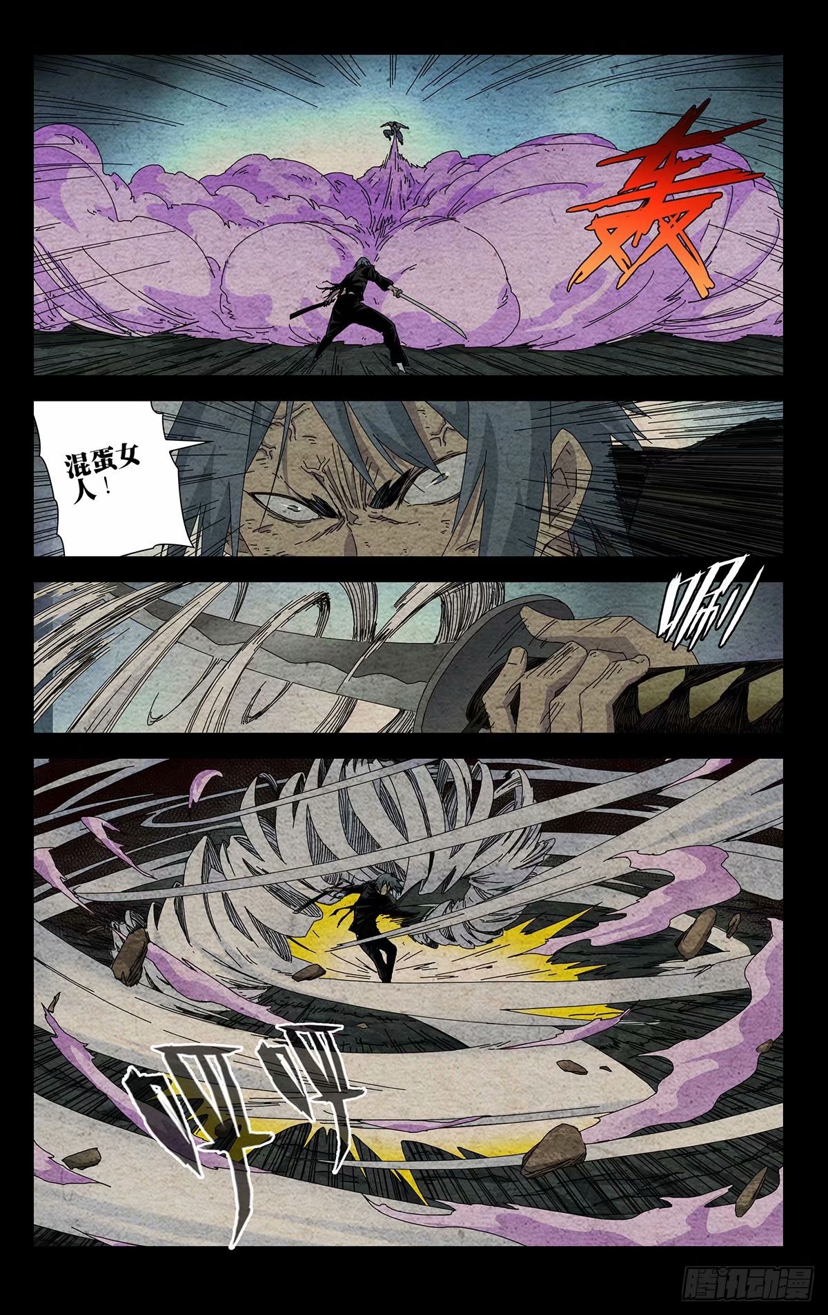 32.宰了他！-第35话