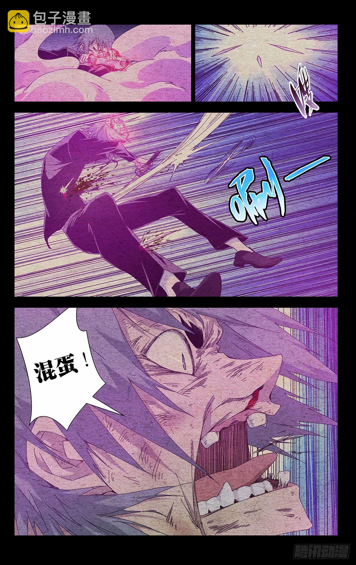 32.宰了他！-第35话