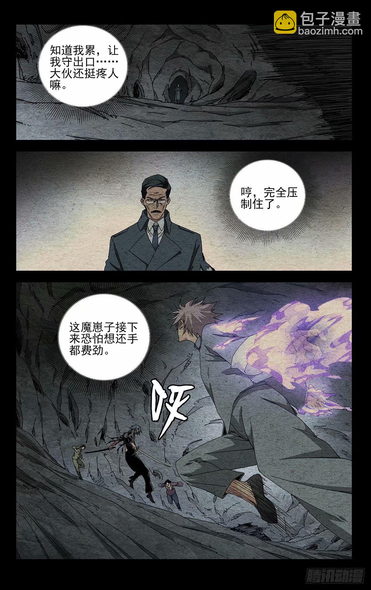 32.宰了他！-第35话