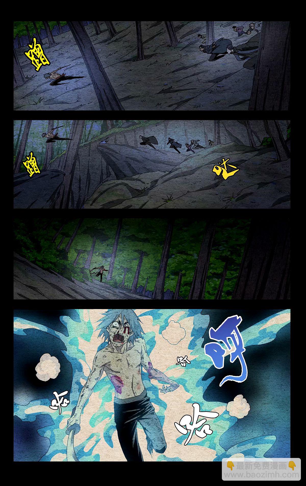 33.土木流注-第37话