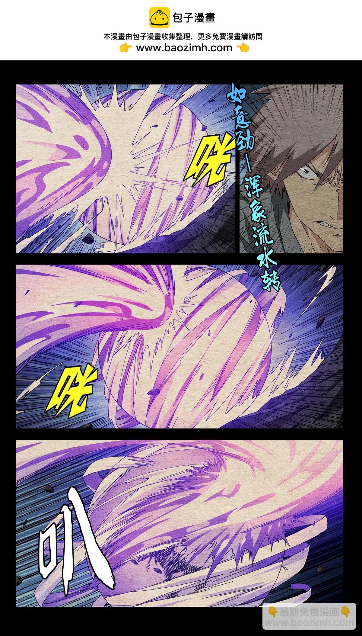 33.土木流注-第37话