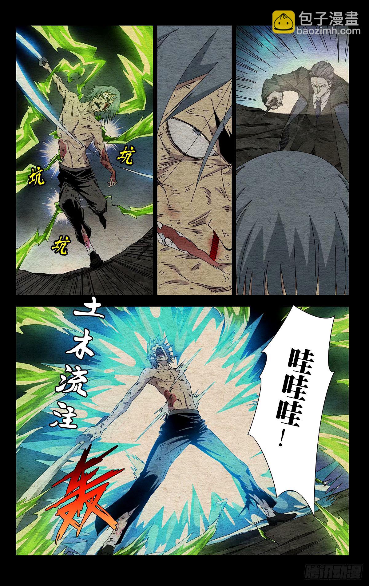 33.土木流注-第37话