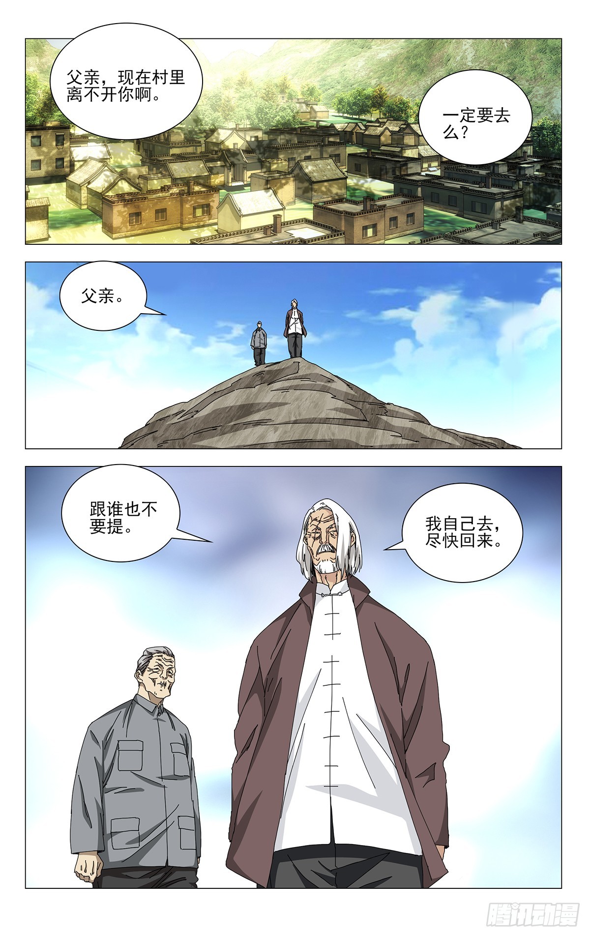 38.一个怪物诞生了-第41话