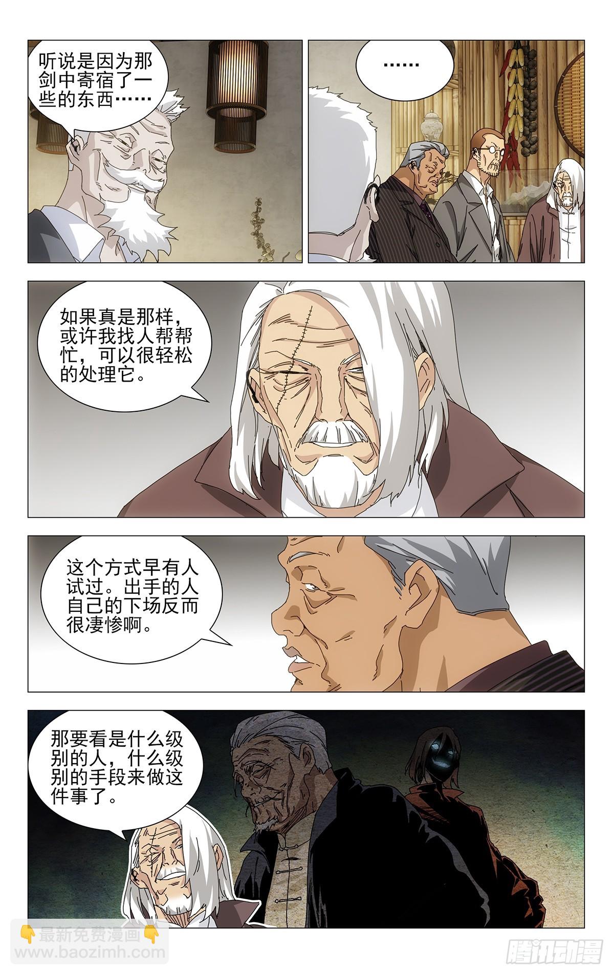 38.一个怪物诞生了-第41话