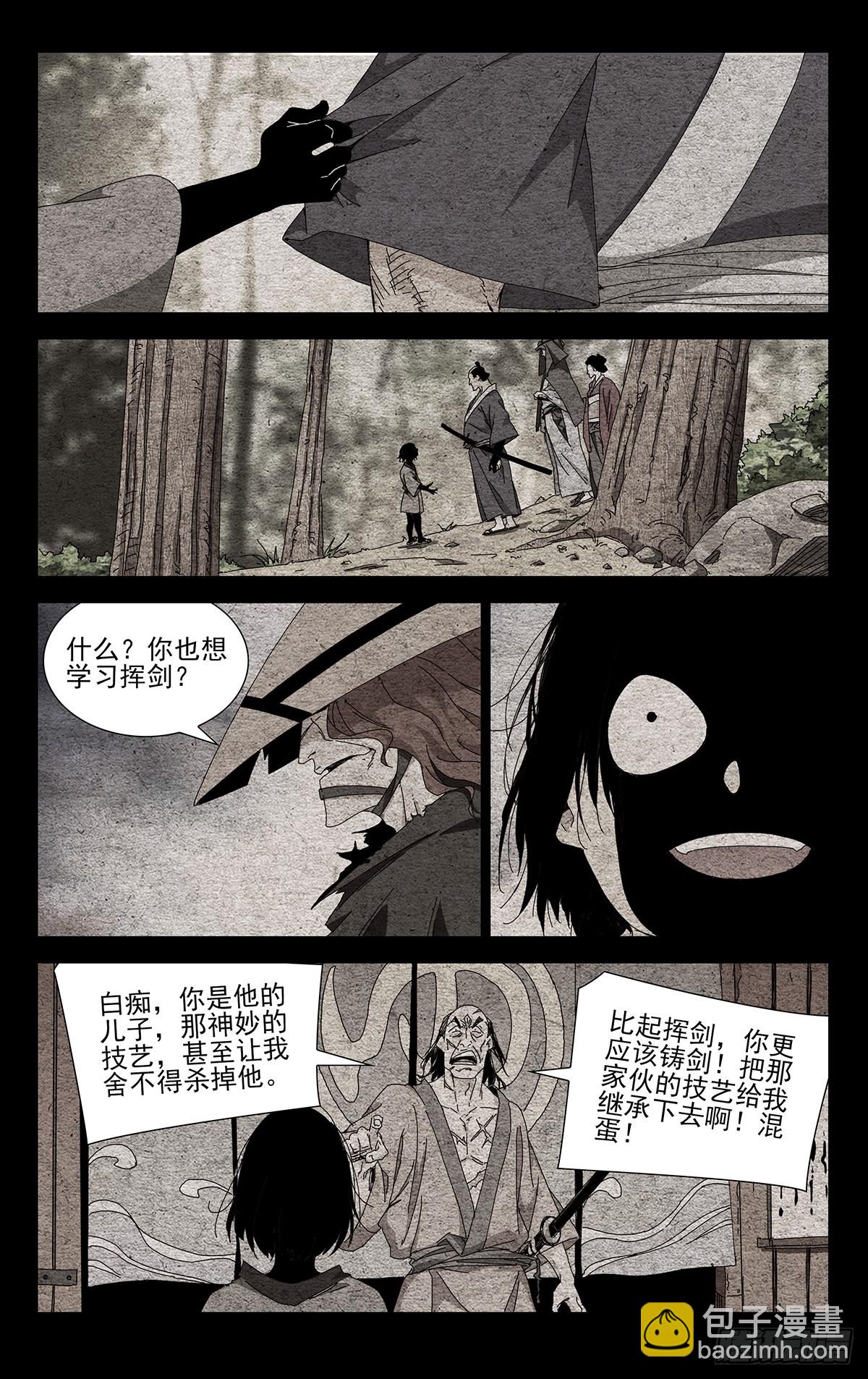38.一个怪物诞生了-第41话