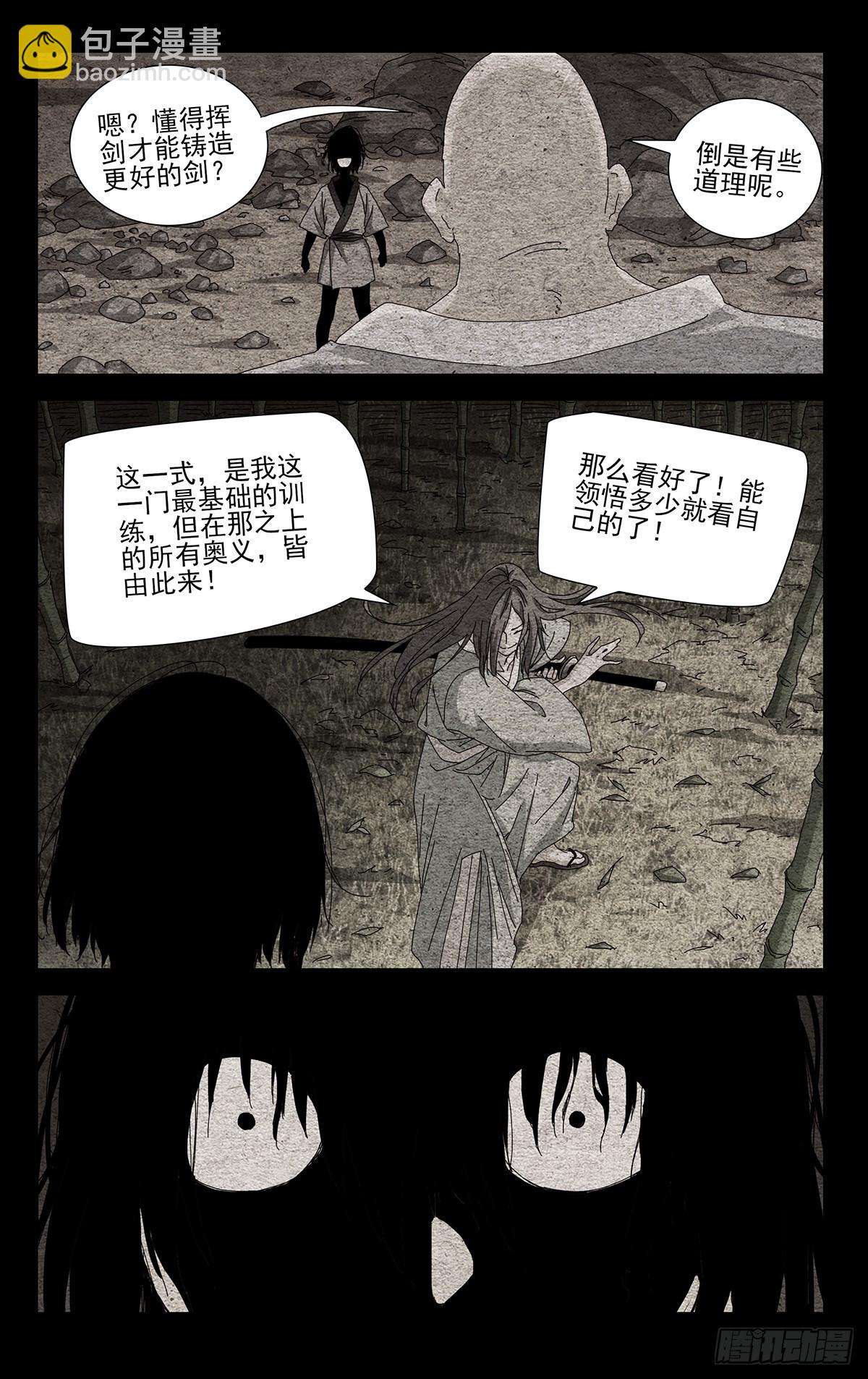 38.一个怪物诞生了-第41话