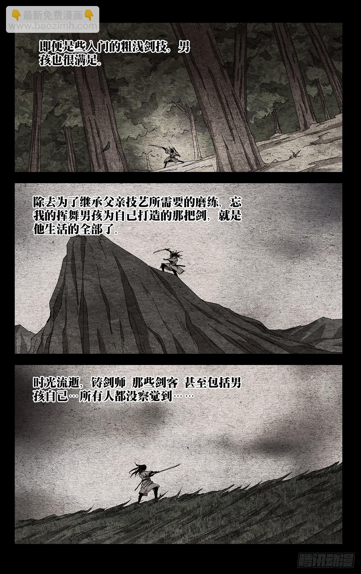38.一个怪物诞生了-第41话