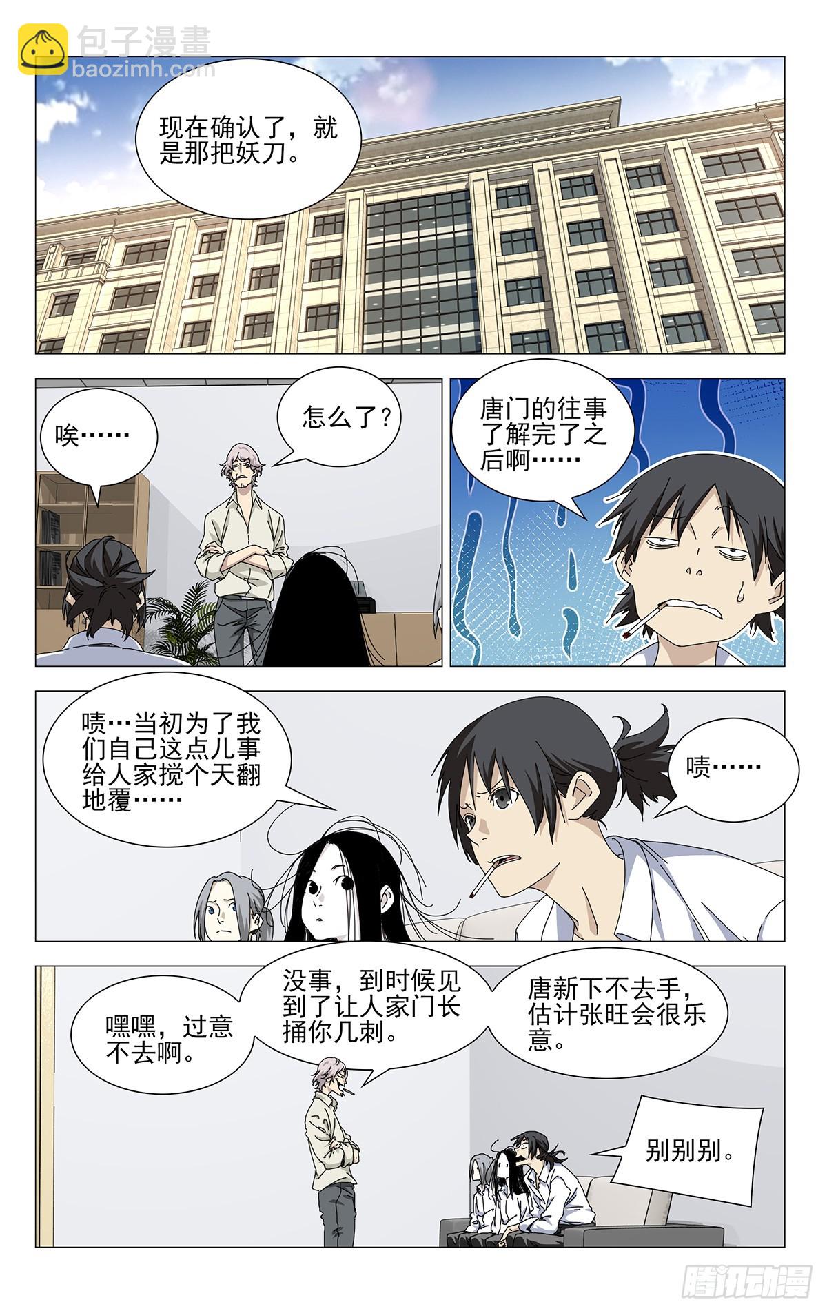 38.一个怪物诞生了-第41话