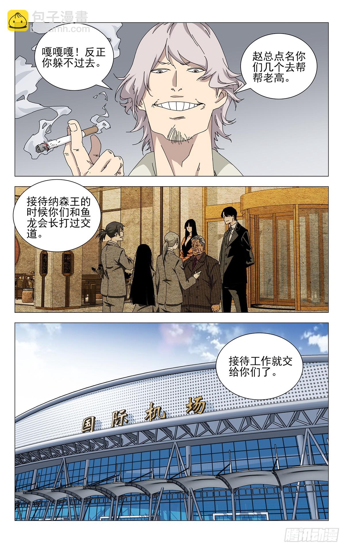 38.一个怪物诞生了-第41话