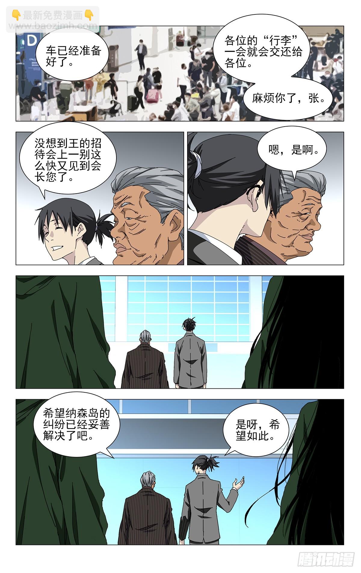 38.一个怪物诞生了-第41话