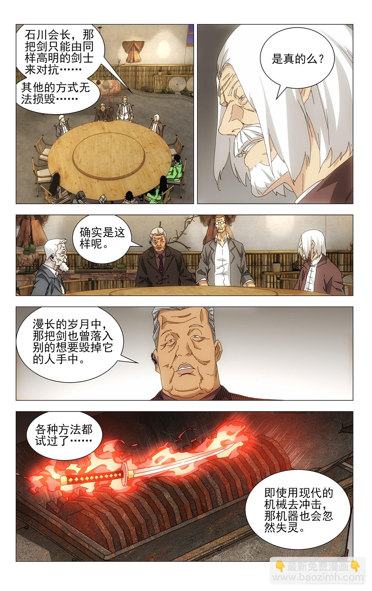 38.一个怪物诞生了-第41话