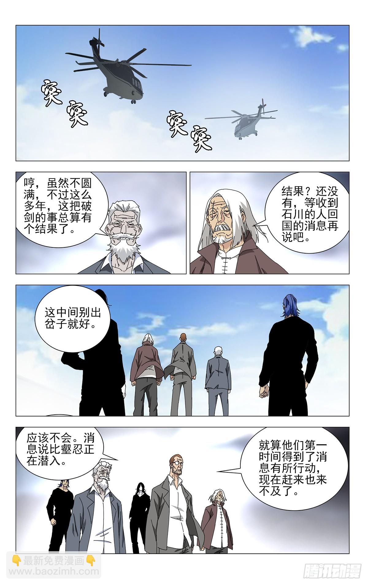 40.别出岔子就好-第43话