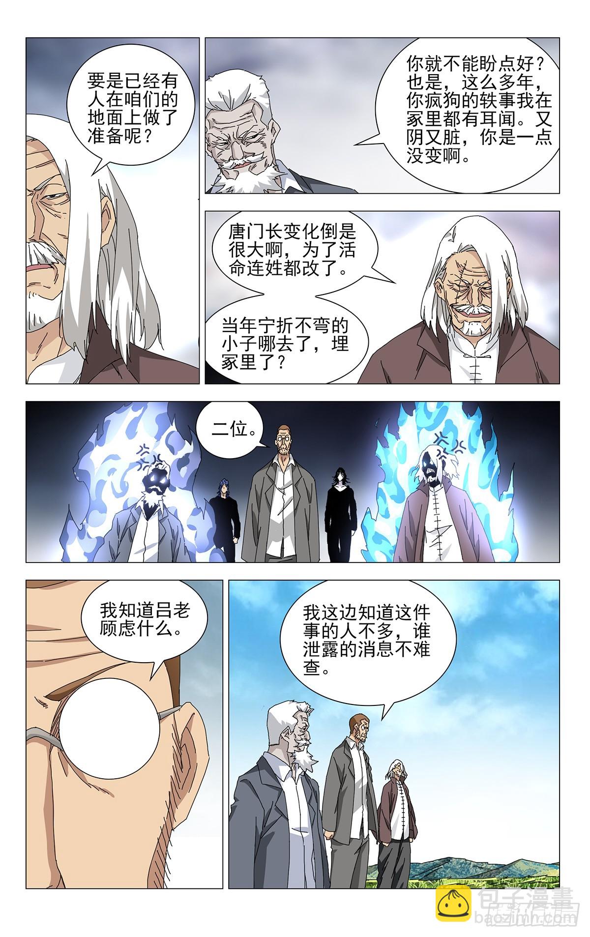 40.别出岔子就好-第43话
