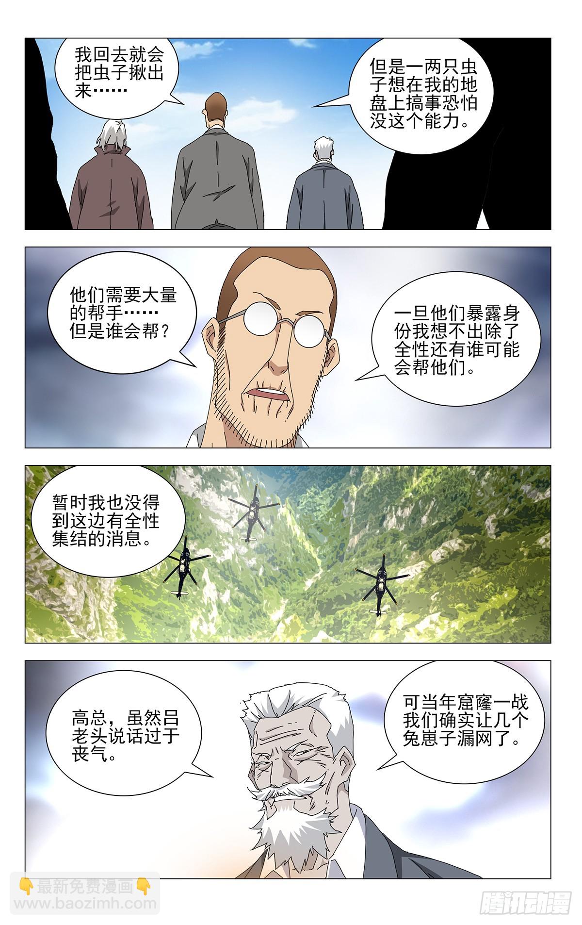 40.别出岔子就好-第43话