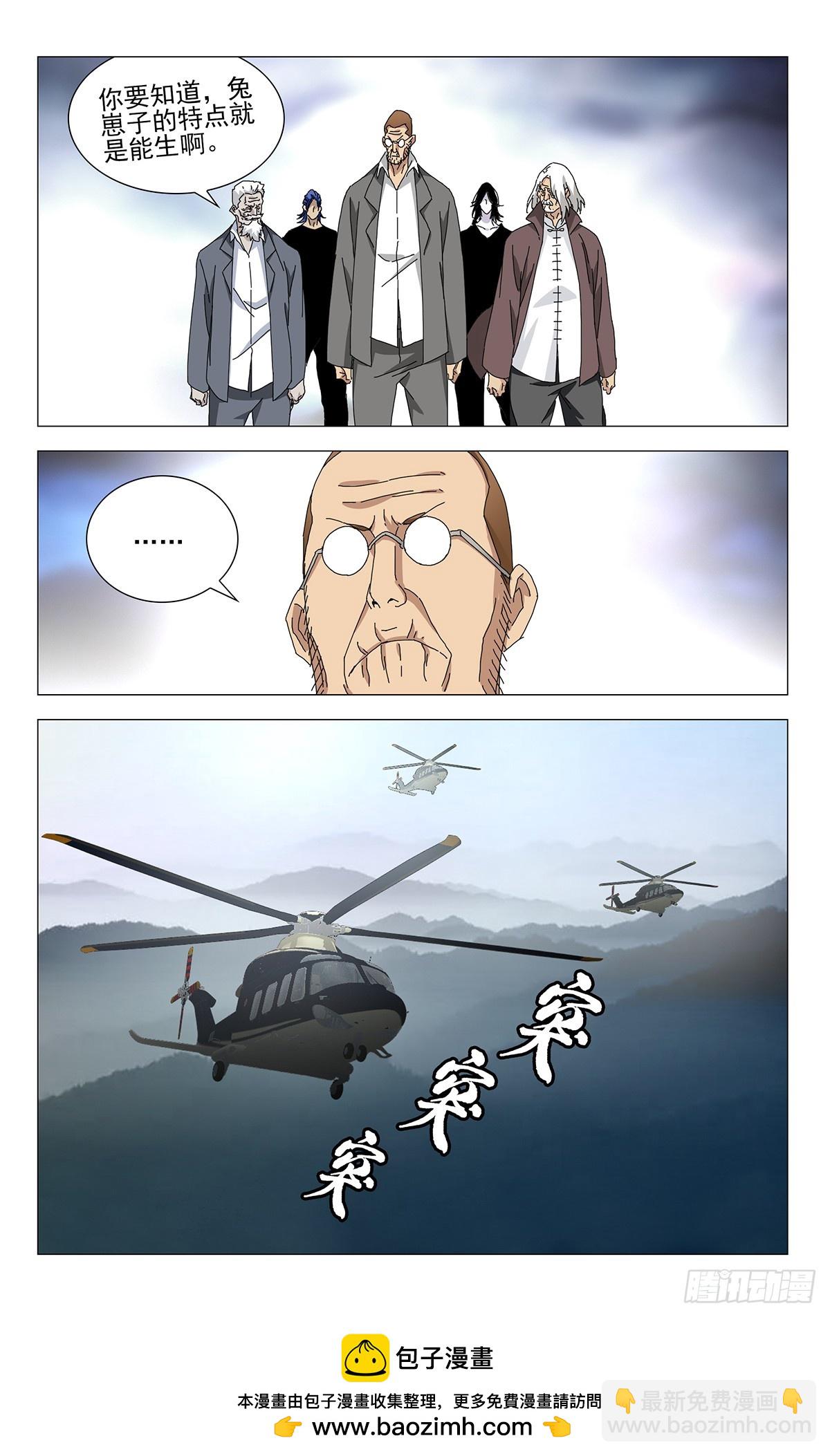 40.别出岔子就好-第43话