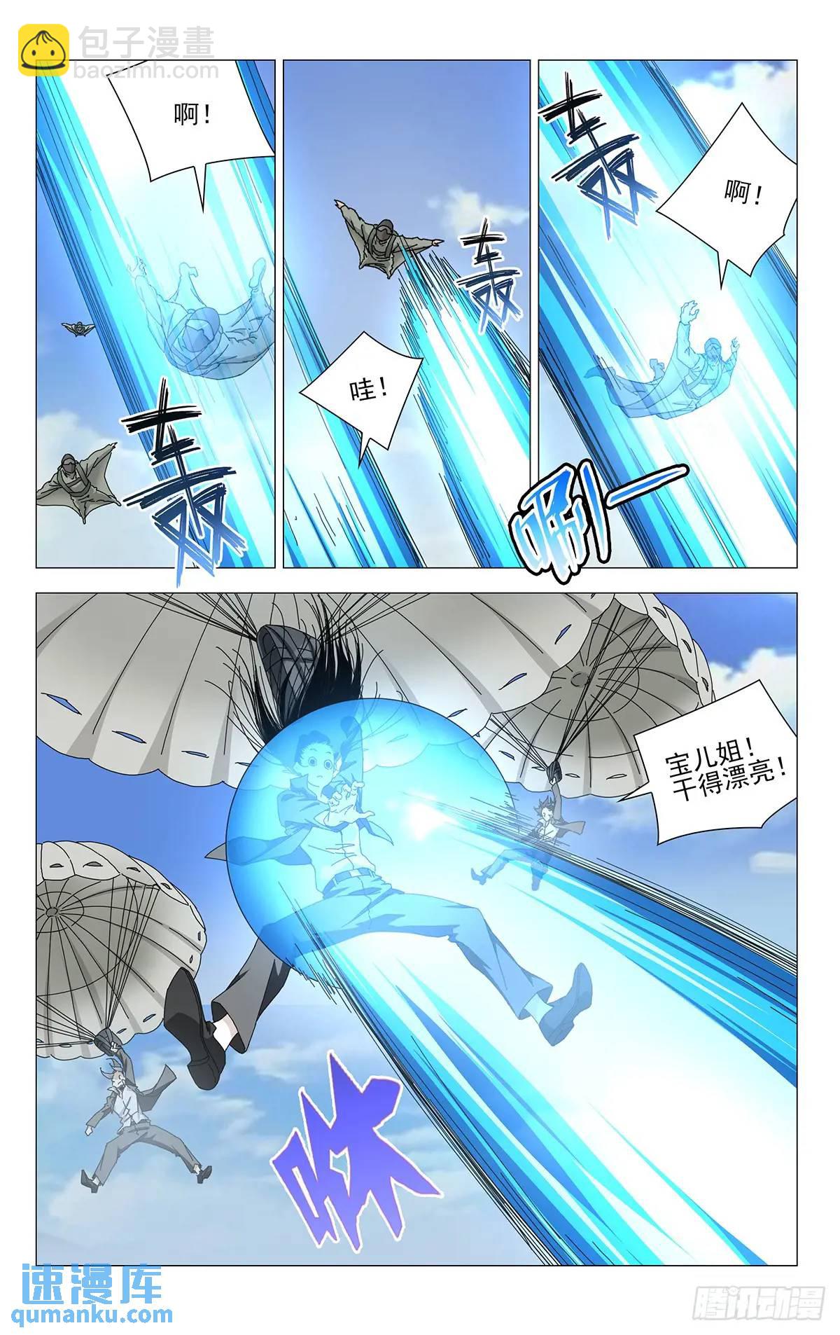 41.遇袭-第45话