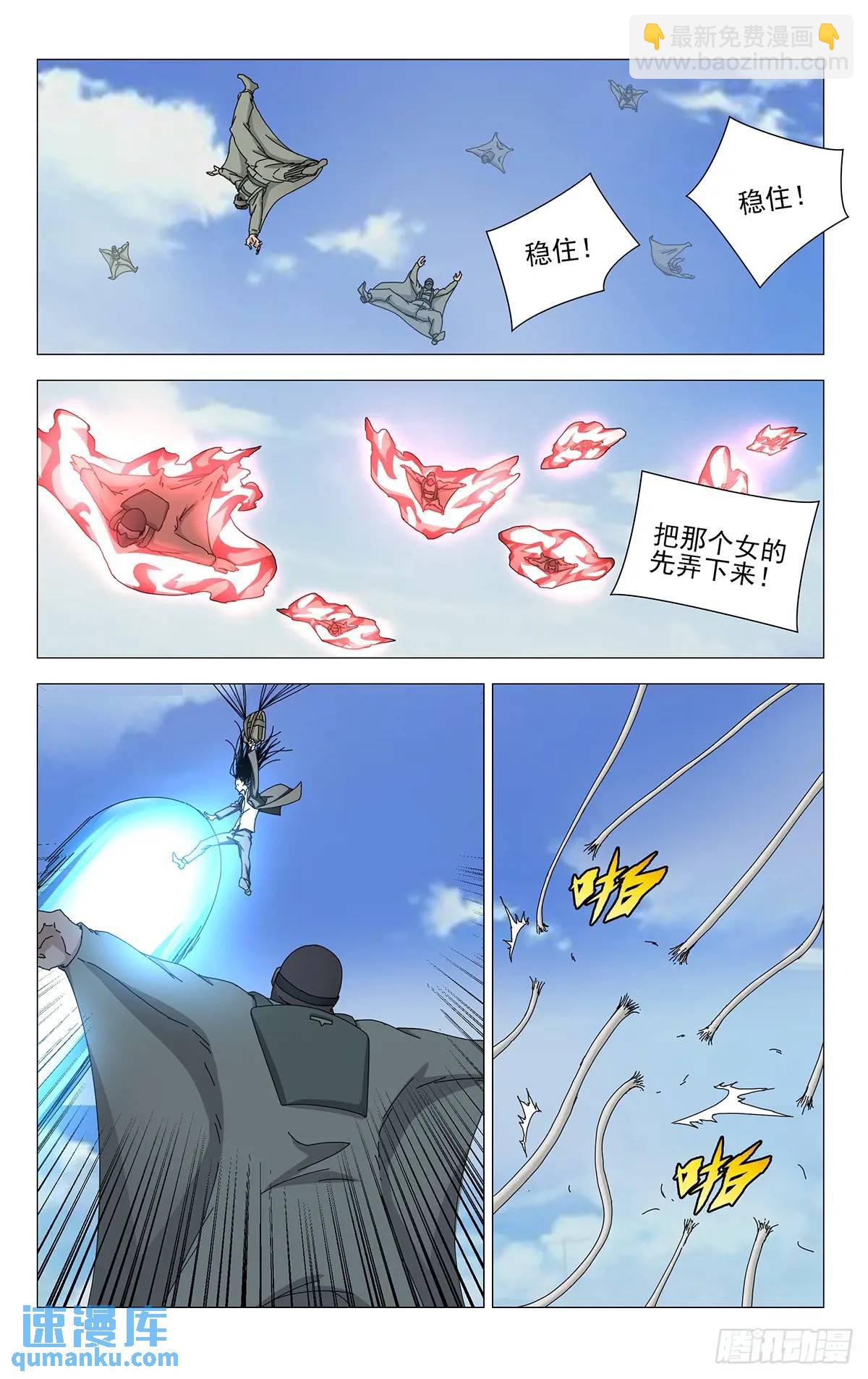 41.遇袭-第45话