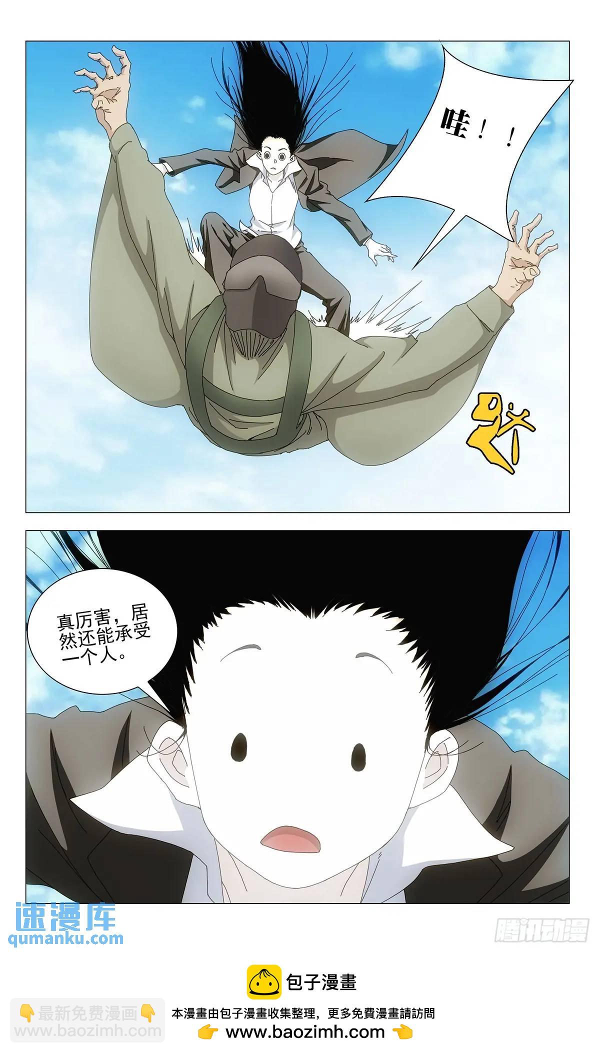 41.遇袭-第45话
