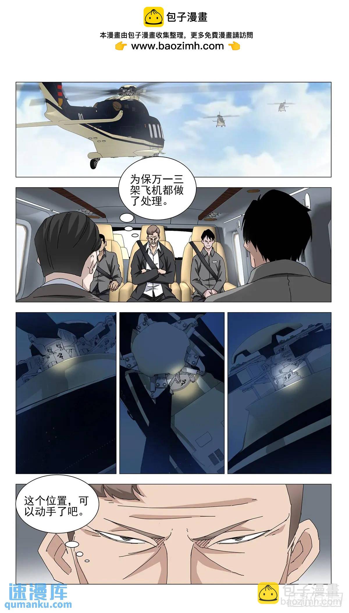 41.遇袭-第45话