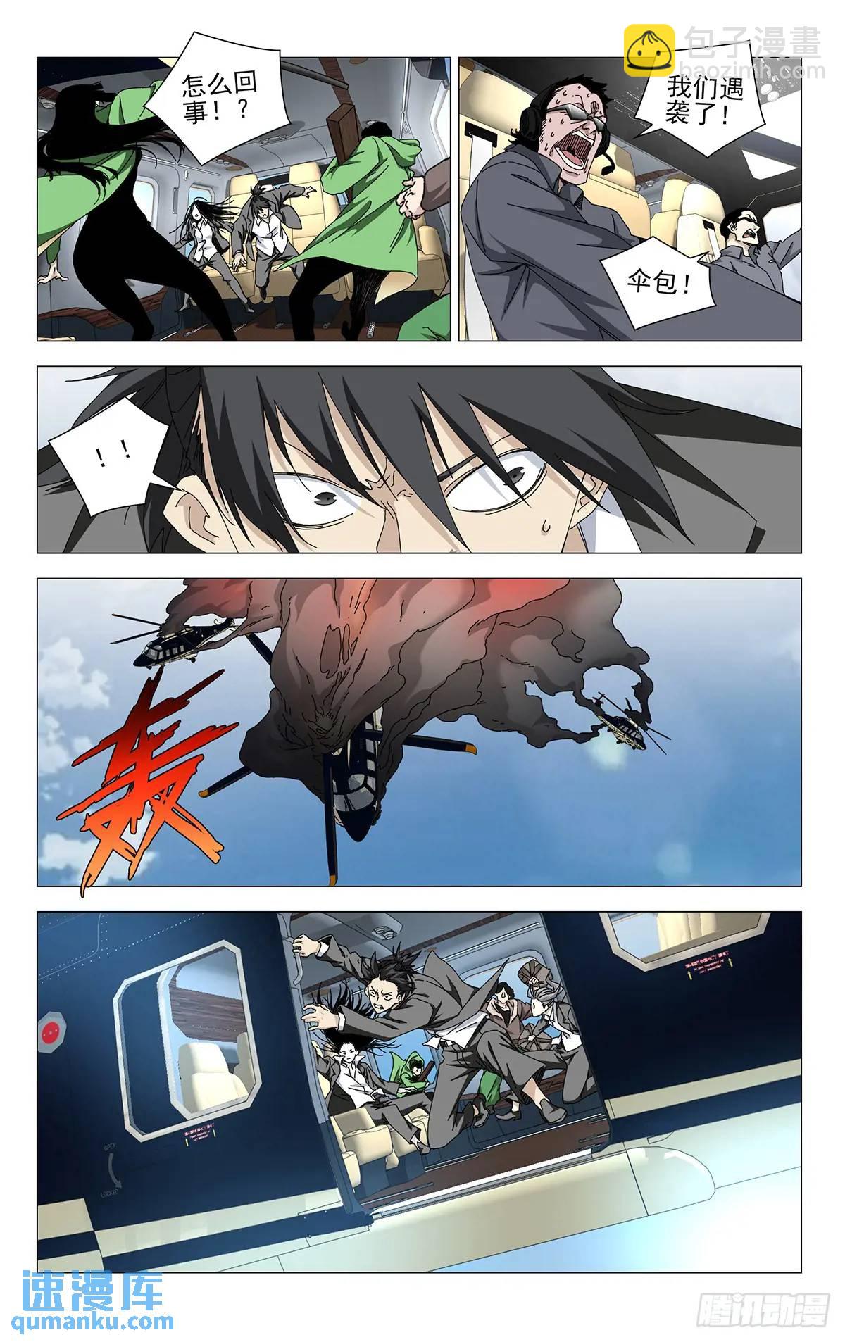 41.遇袭-第45话