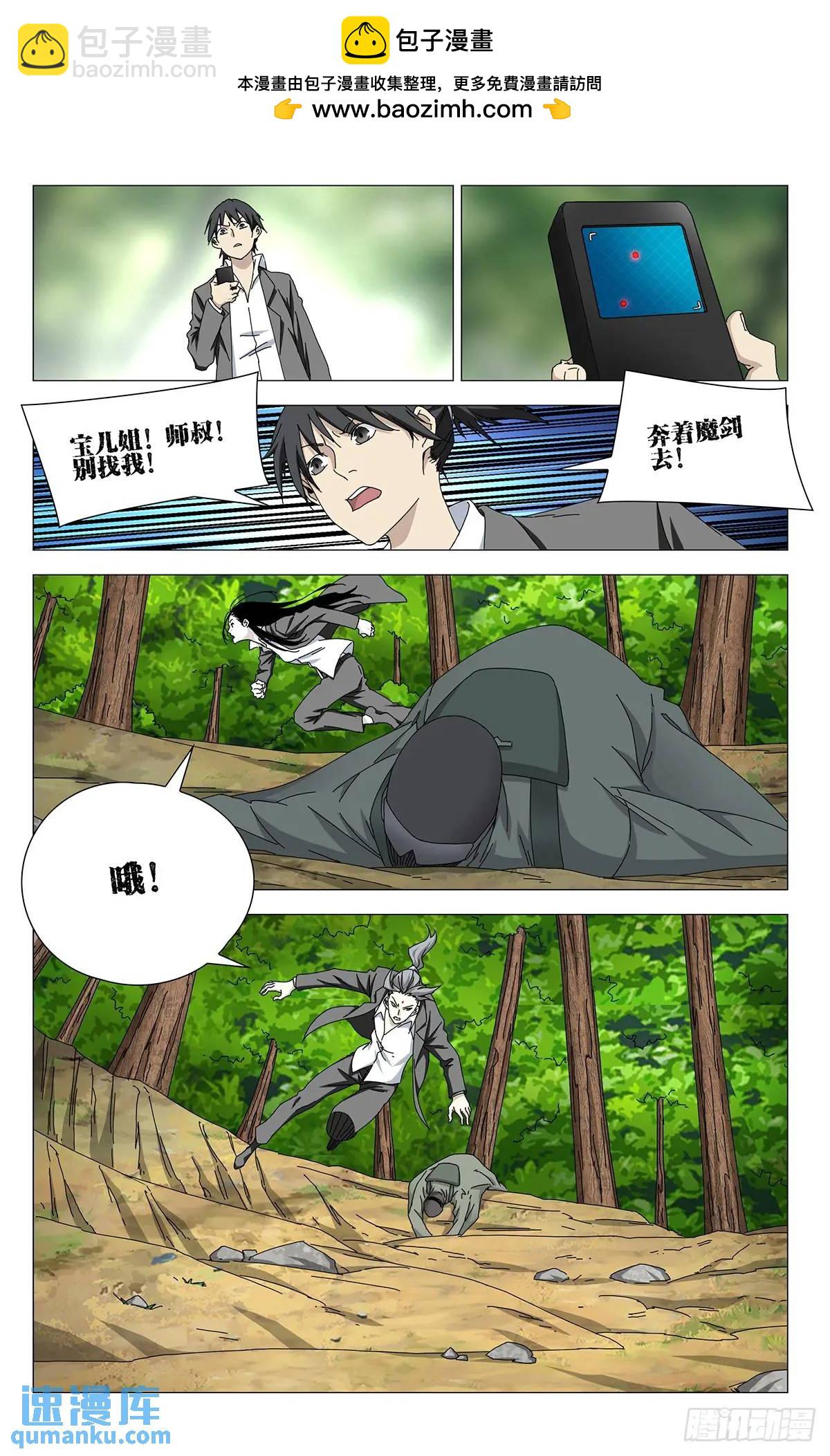 43.还有吗？！-第47话