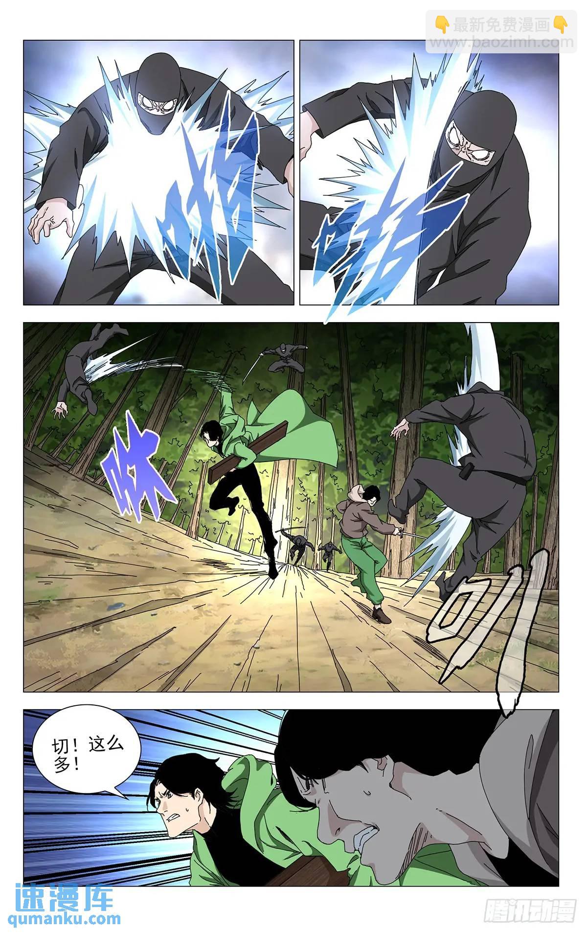 43.还有吗？！-第47话