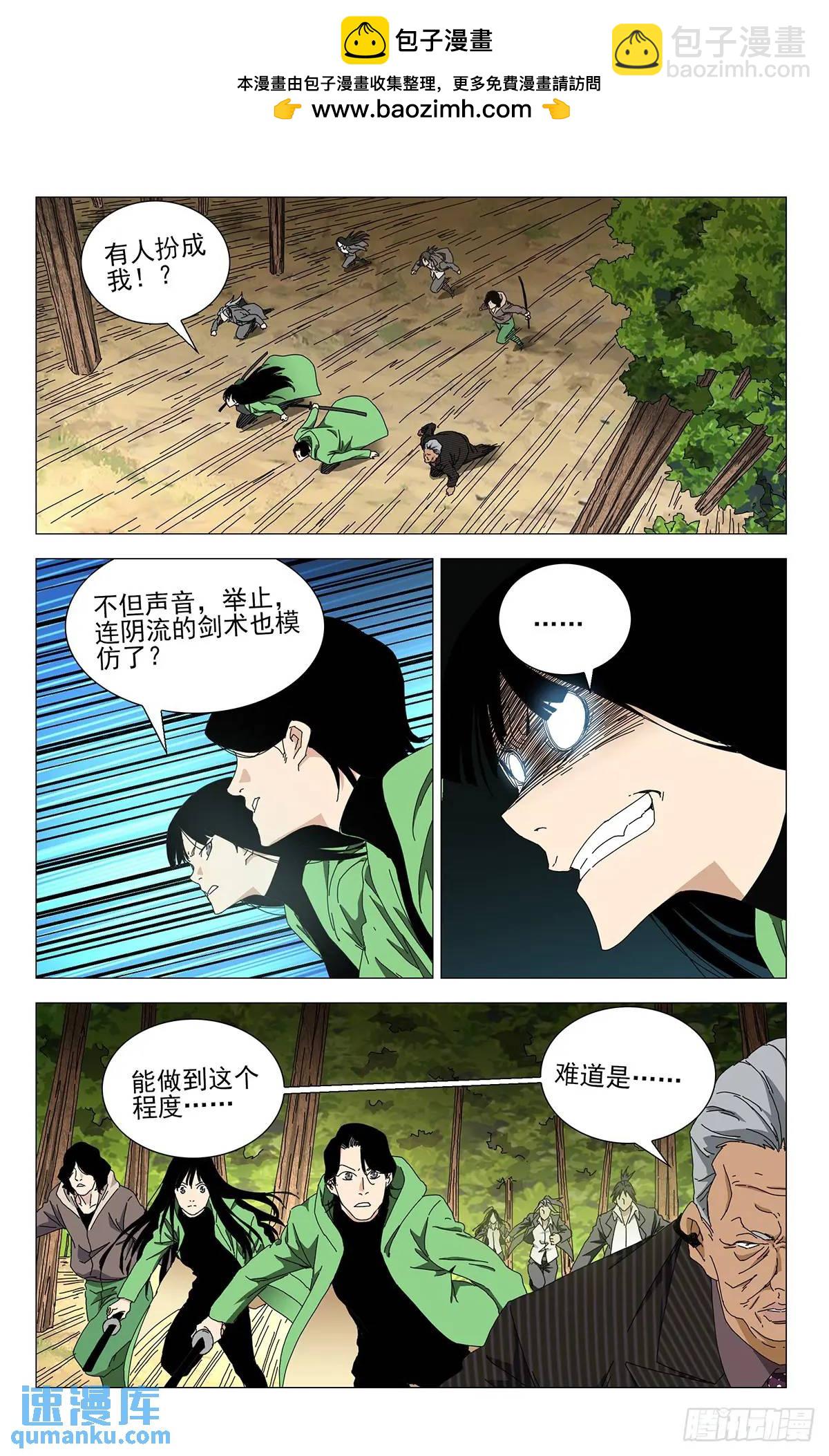 44.欺诈师-第51话