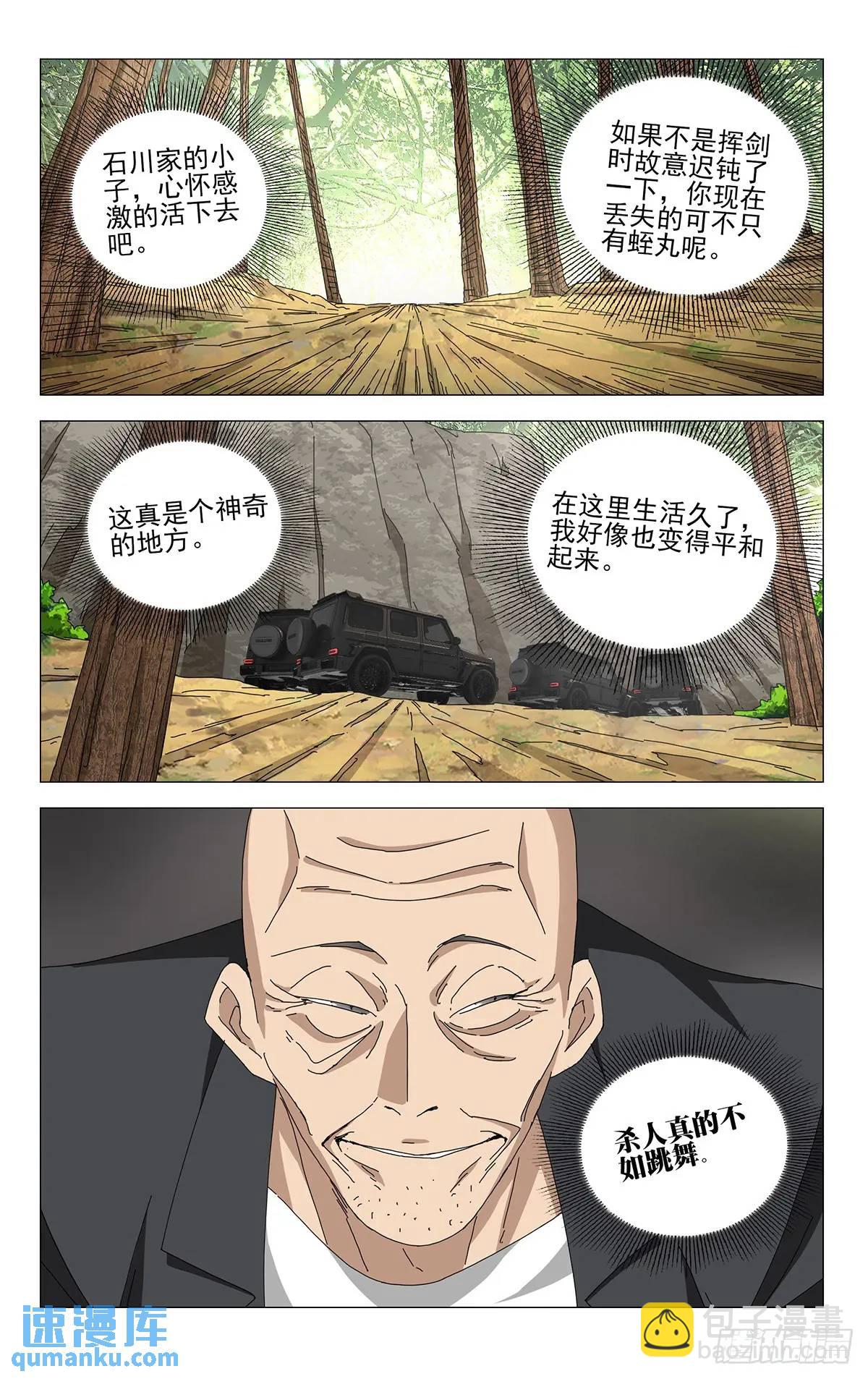 44.欺诈师-第51话