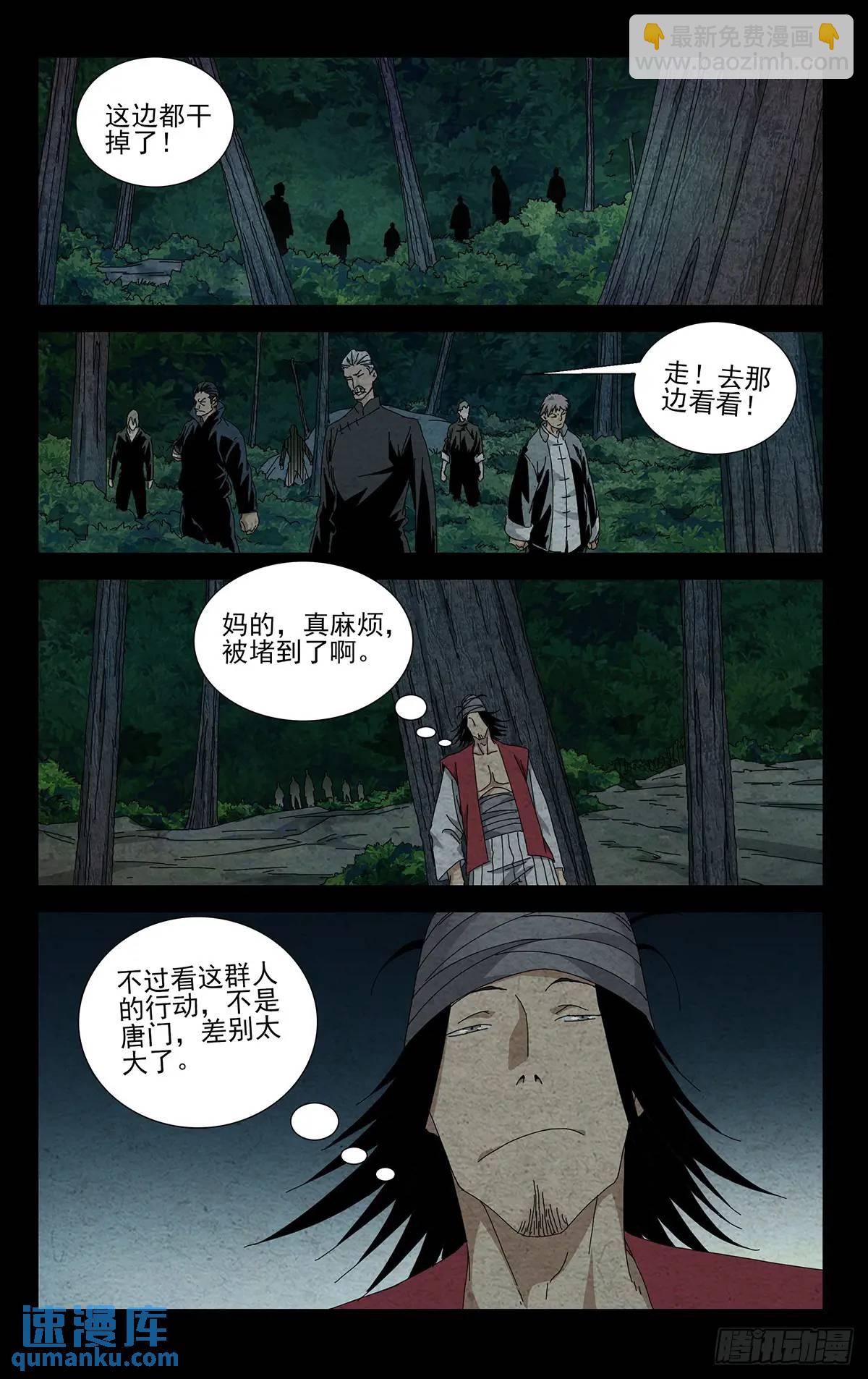 44.欺诈师-第51话
