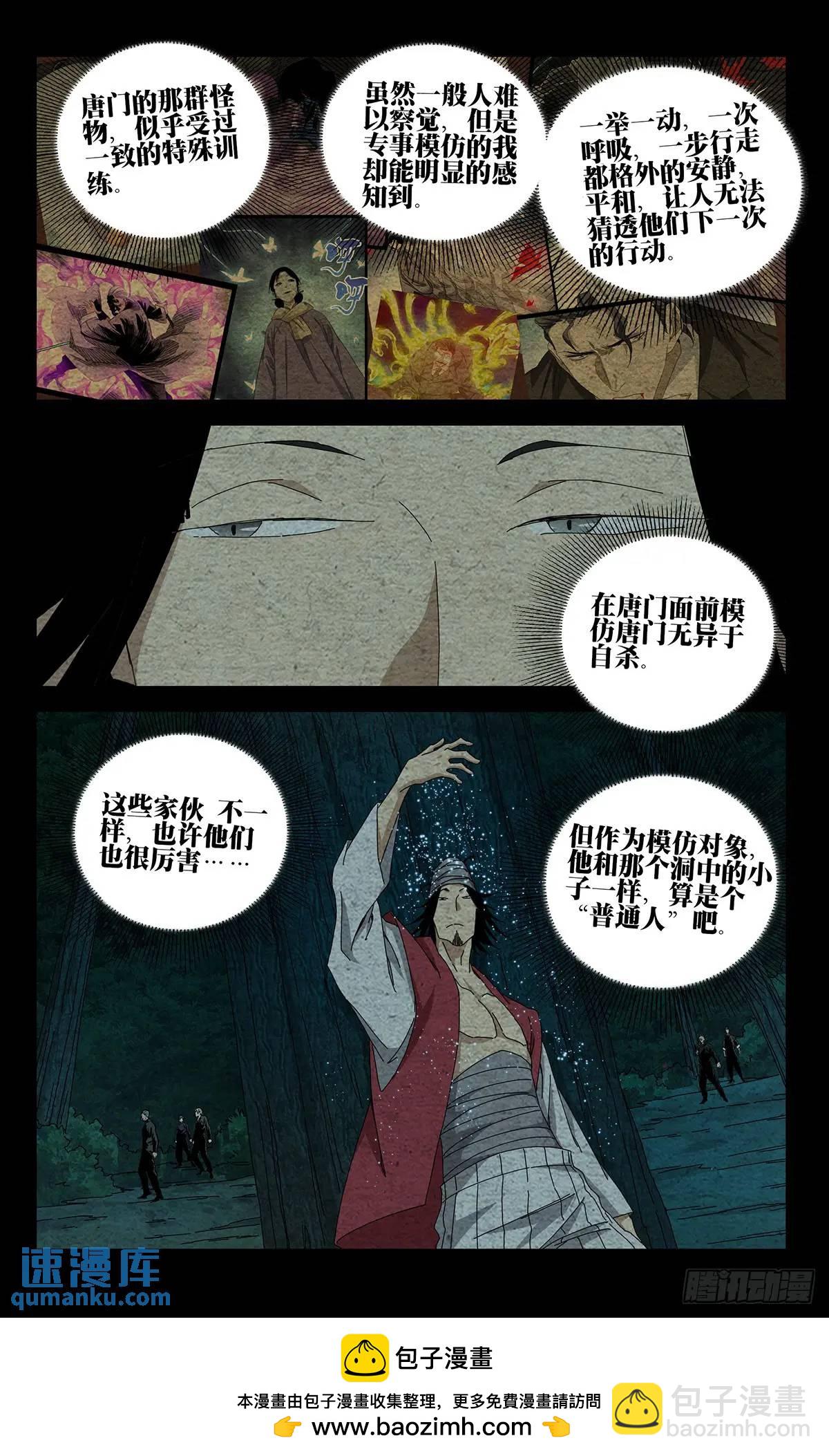 44.欺诈师-第51话
