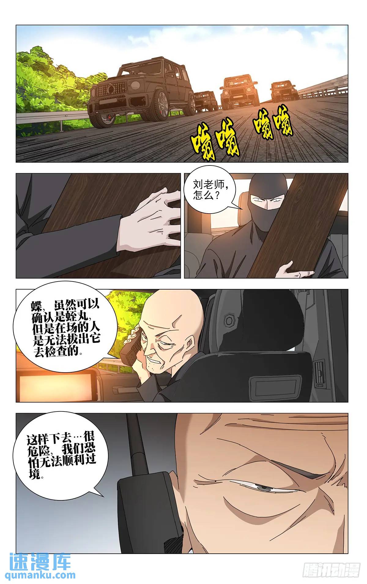 46.大闹一场-第49话