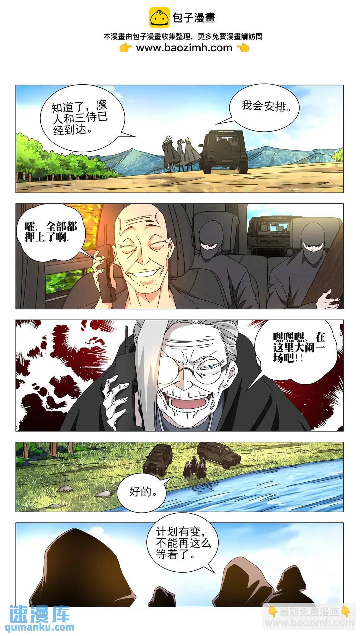 46.大闹一场-第49话