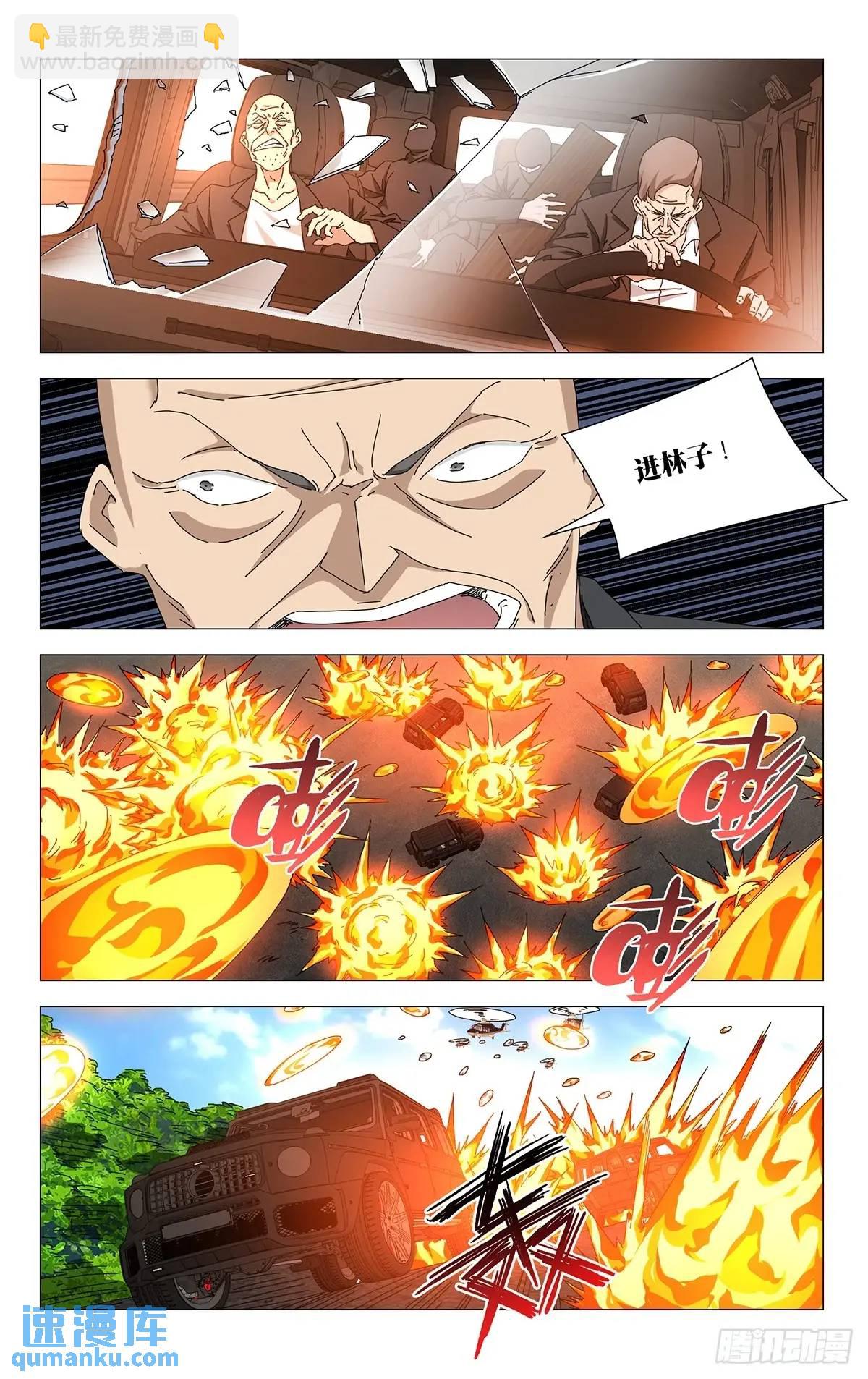 46.大闹一场-第49话