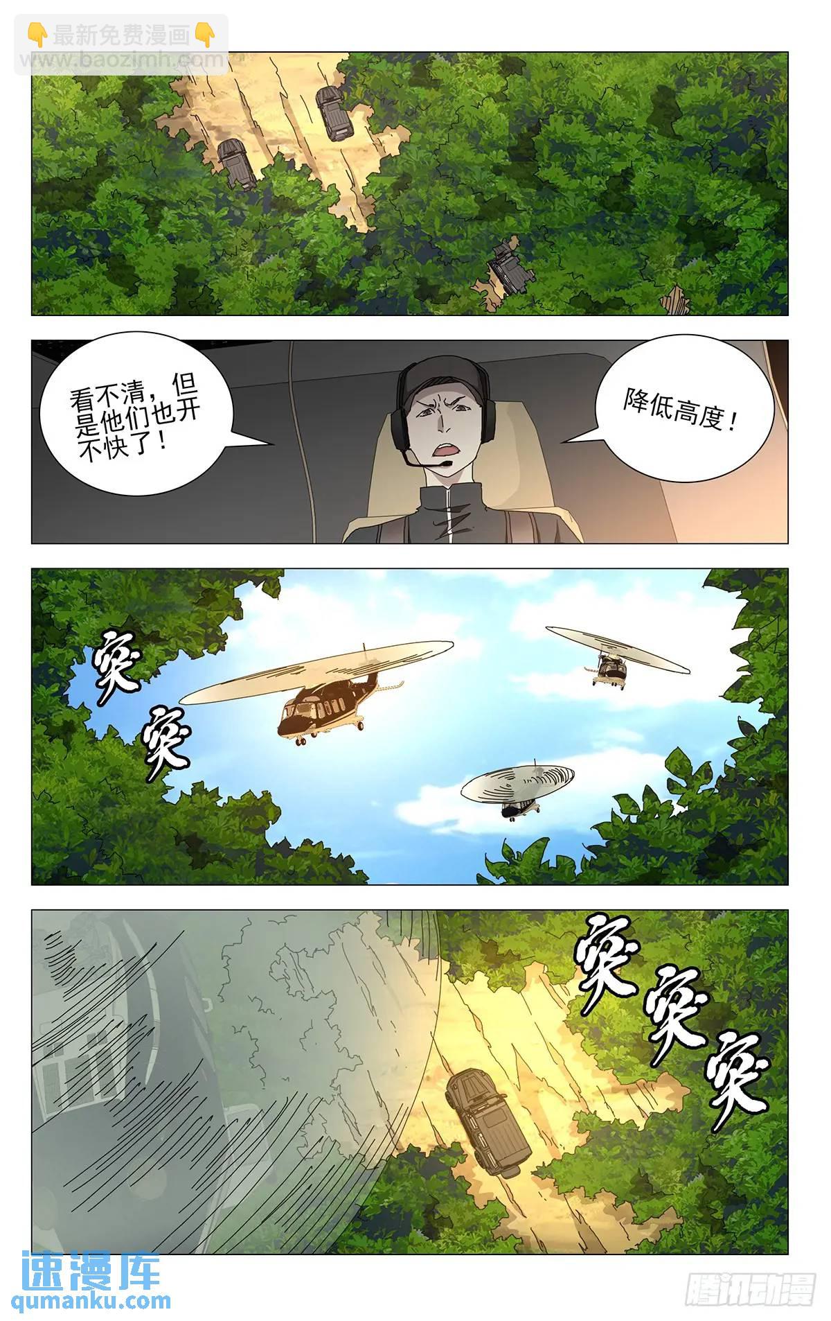 46.大闹一场-第49话