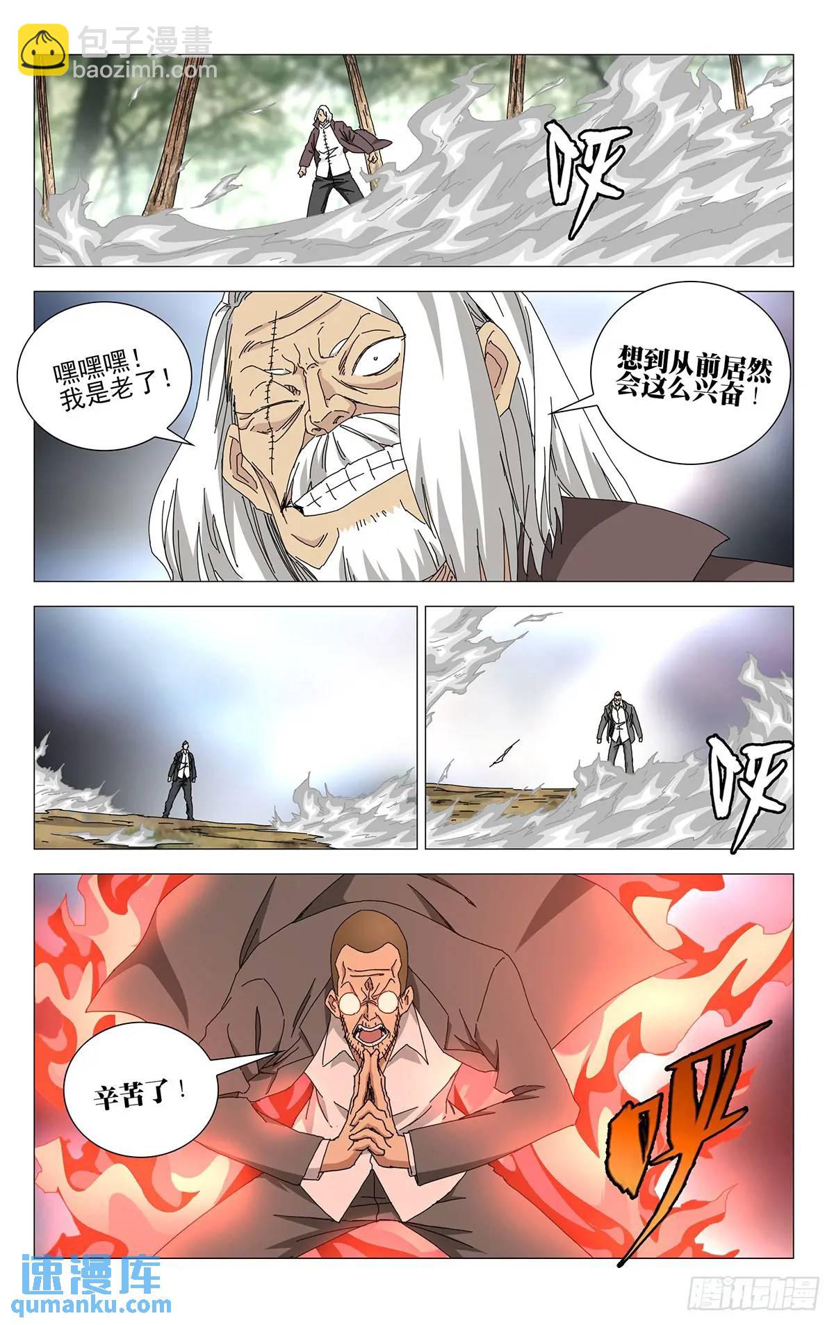 48.出手致命的感觉-第53话