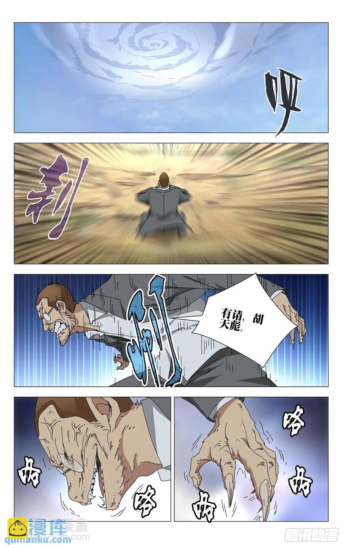 48.出手致命的感觉-第53话